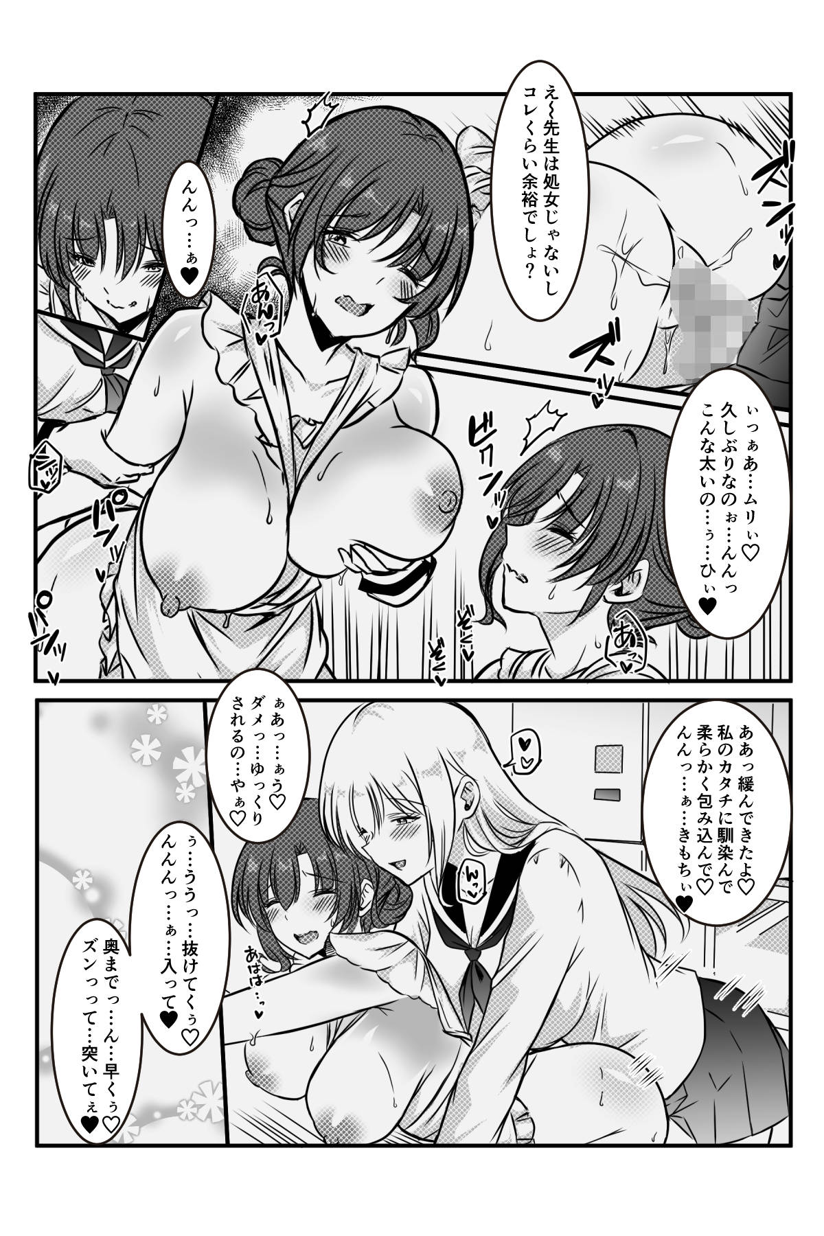 [Kanrodou Art (Kanrodou)] 未亡人の淫らな夢にJKは夢中で乗っかる [Digital] numero di immagine  56