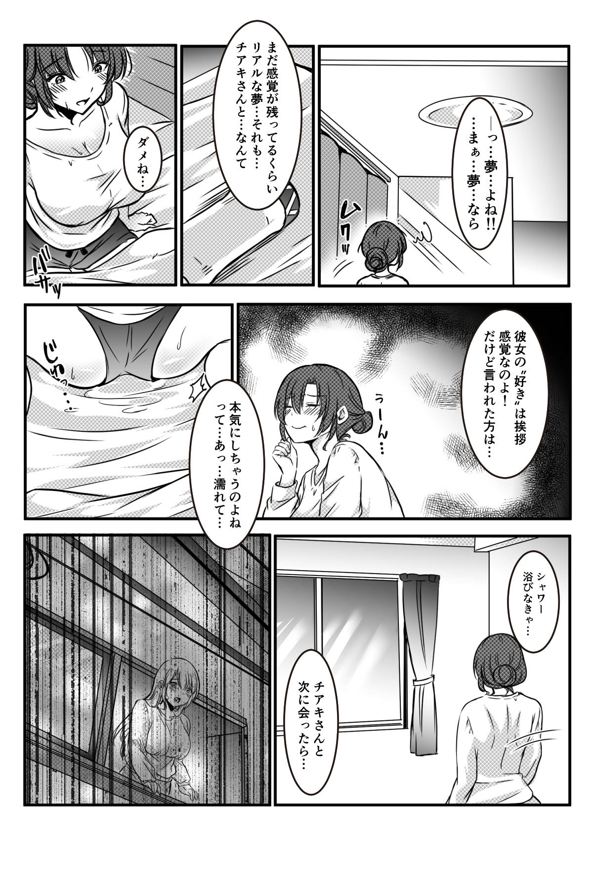 [Kanrodou Art (Kanrodou)] 未亡人の淫らな夢にJKは夢中で乗っかる [Digital] numero di immagine  59