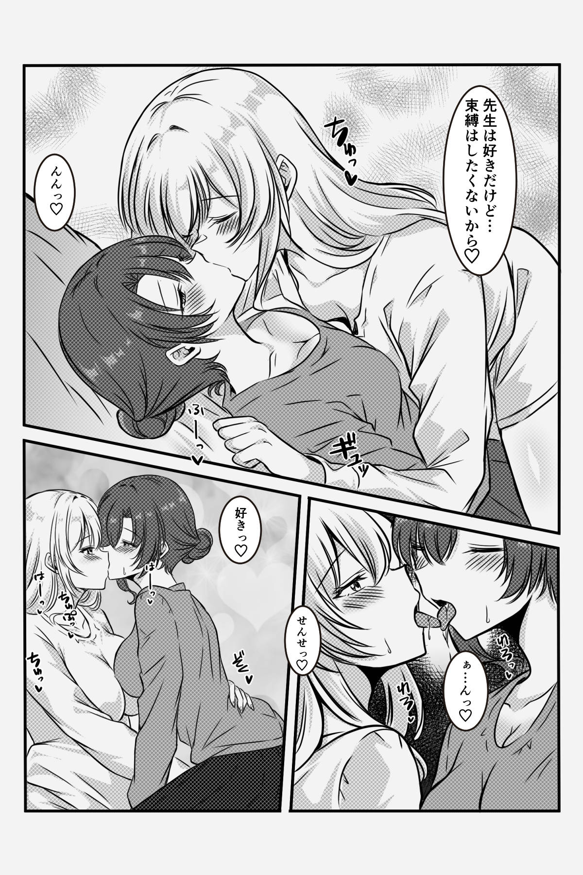 [Kanrodou Art (Kanrodou)] 未亡人の淫らな夢にJKは夢中で乗っかる [Digital] numero di immagine  63