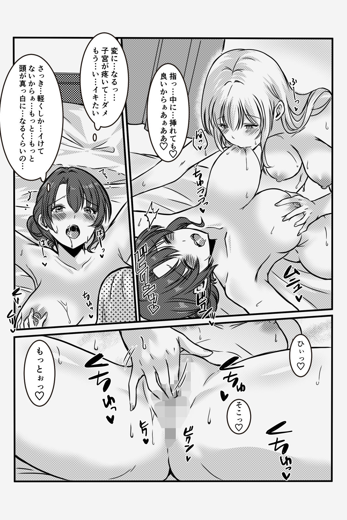 [Kanrodou Art (Kanrodou)] 未亡人の淫らな夢にJKは夢中で乗っかる [Digital] numero di immagine  69