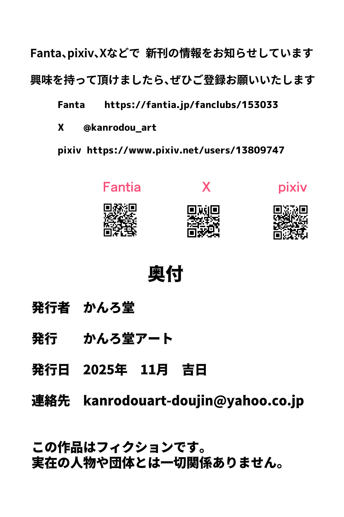 [Kanrodou Art (Kanrodou)] 未亡人の淫らな夢にJKは夢中で乗っかる [Digital] numero di immagine  91