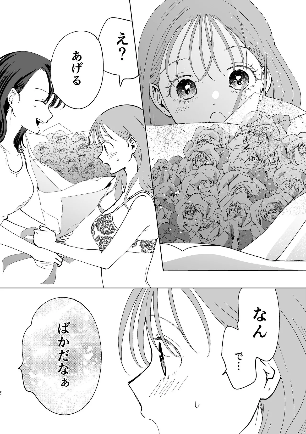 [Sasami Seseri (Sasami Rise)] 続・せんぱいってほんとばか〜ばかな先輩は今日もあざと女に好き放題される〜 [Digital] 画像番号 23
