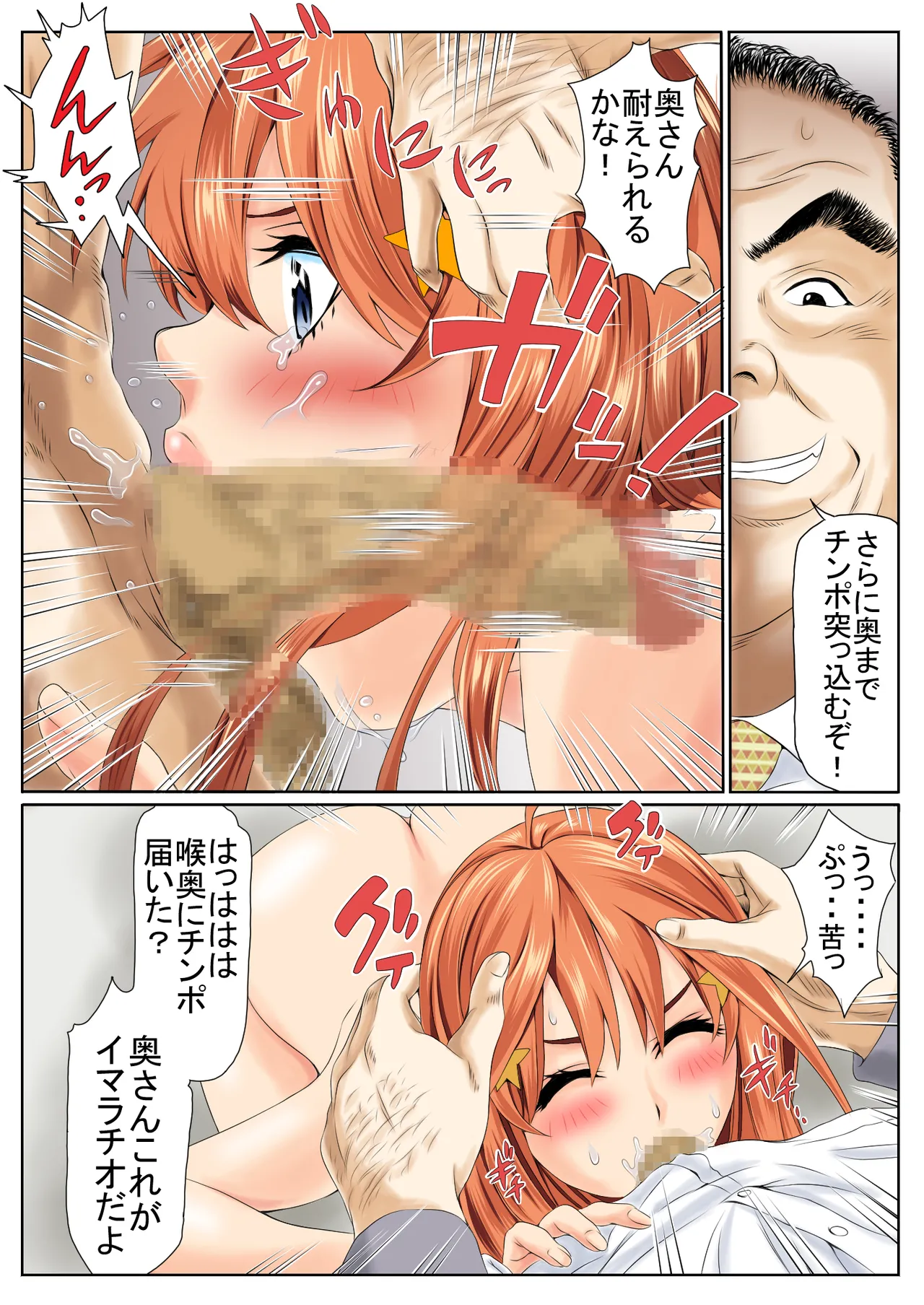 [Keito] 寝取り債務 (五等分の花嫁) [Digital] image number 25