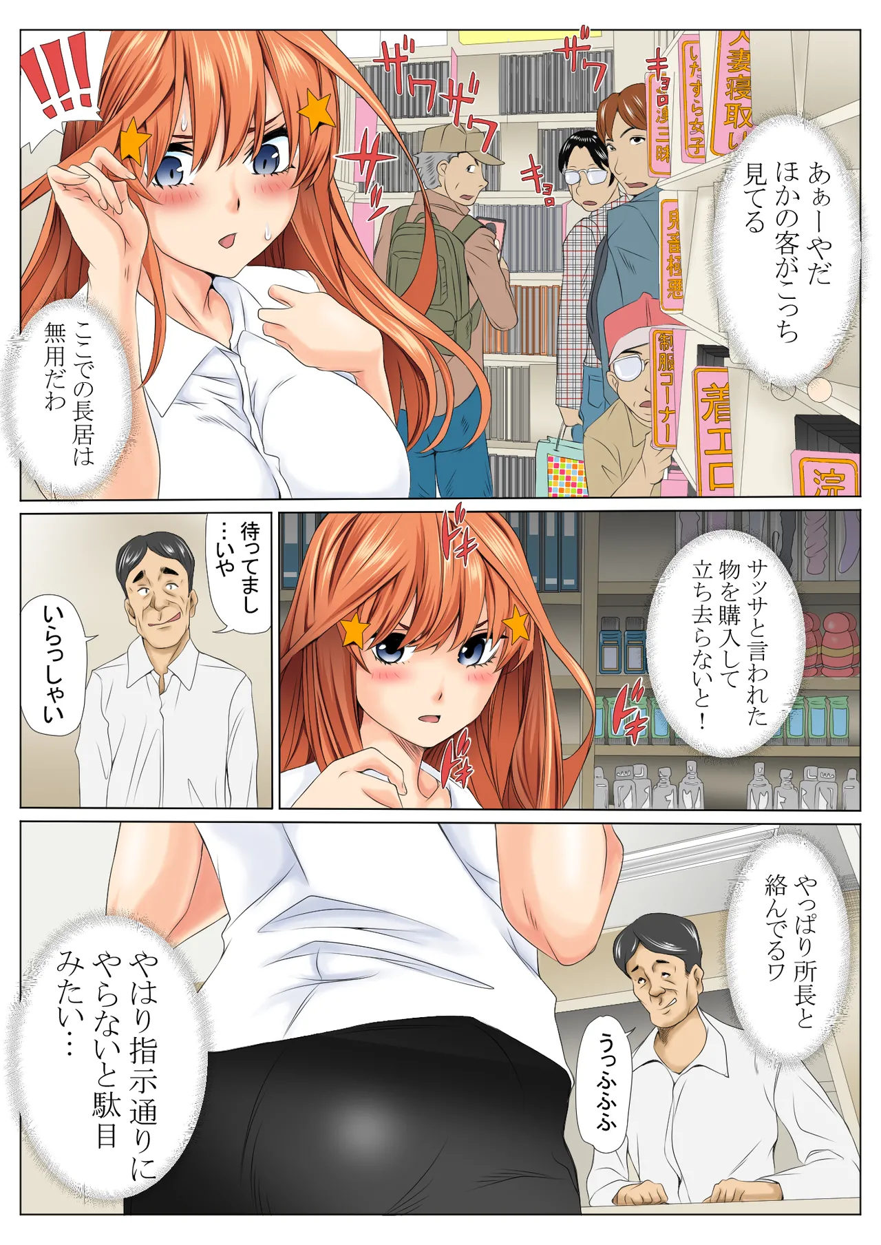 [Keito] 寝取り債務2 (五等分の花嫁) [Digital] изображение № 39