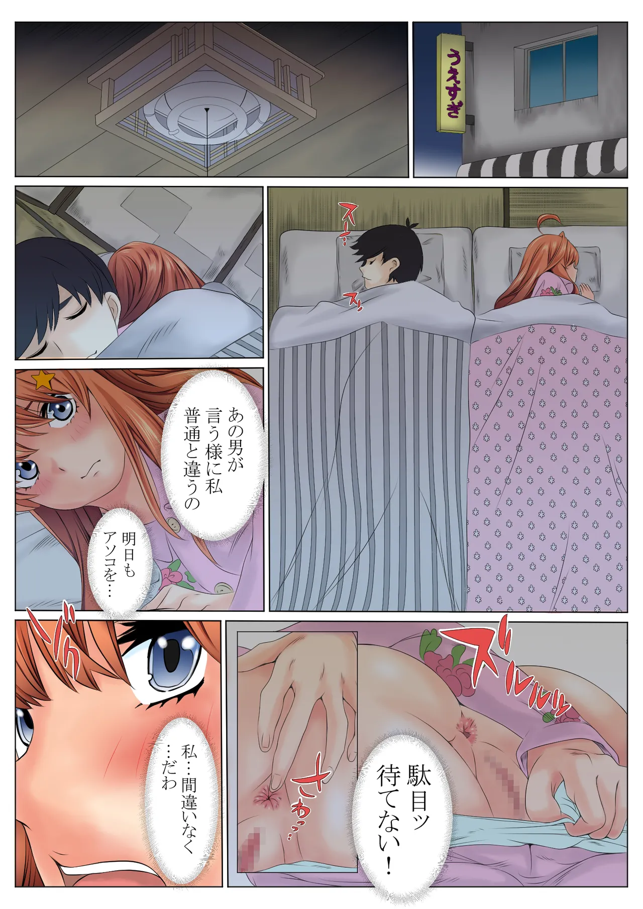 [Keito] 寝取り債務2 (五等分の花嫁) [Digital] изображение № 66