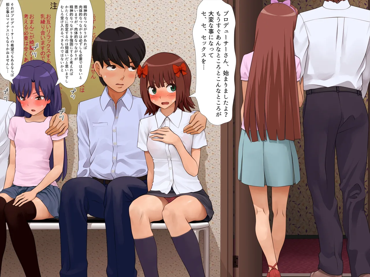 Hitsuyona Kenshu image number 1