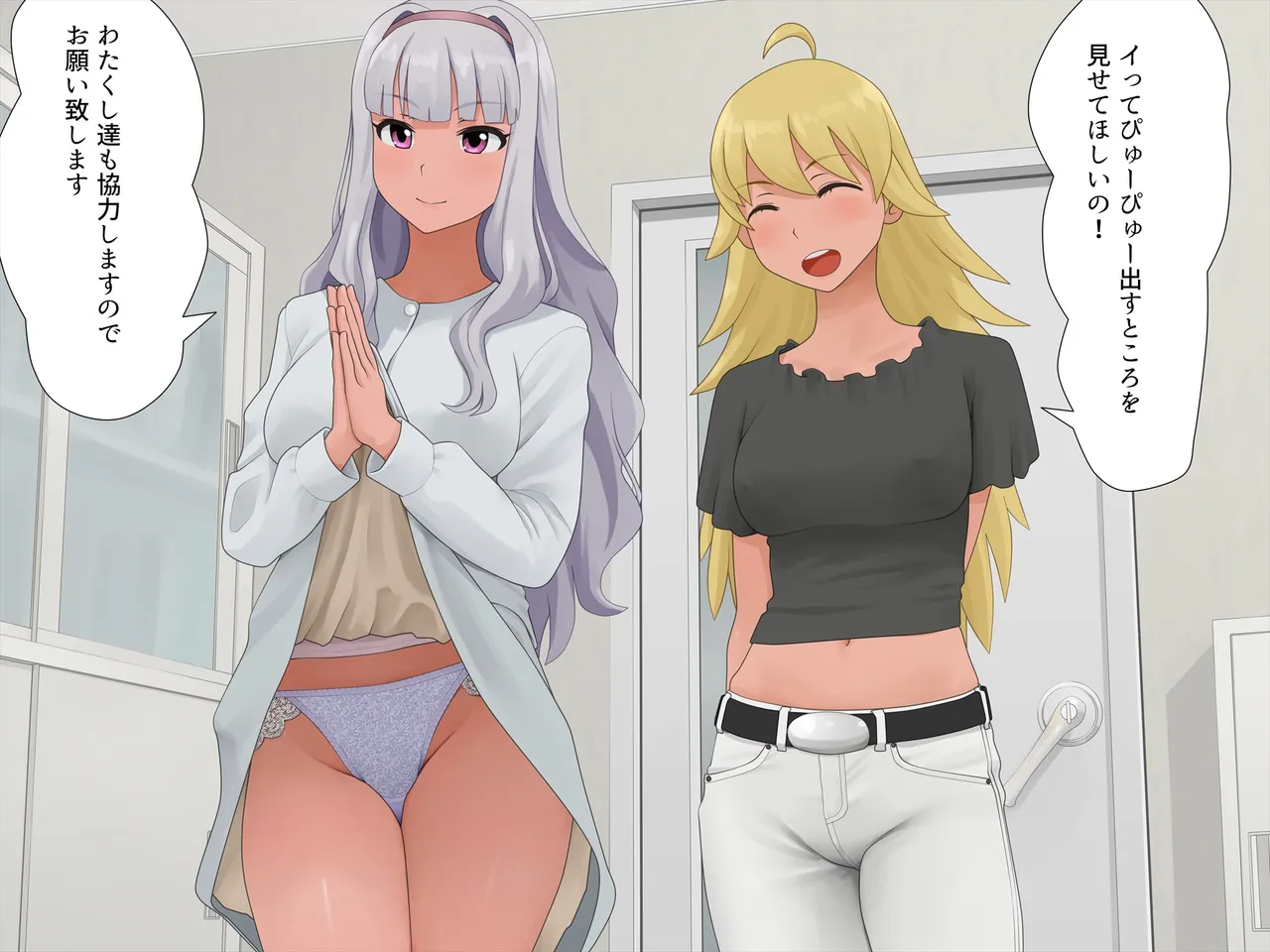 Ryosei wo Dasu изображение № 3