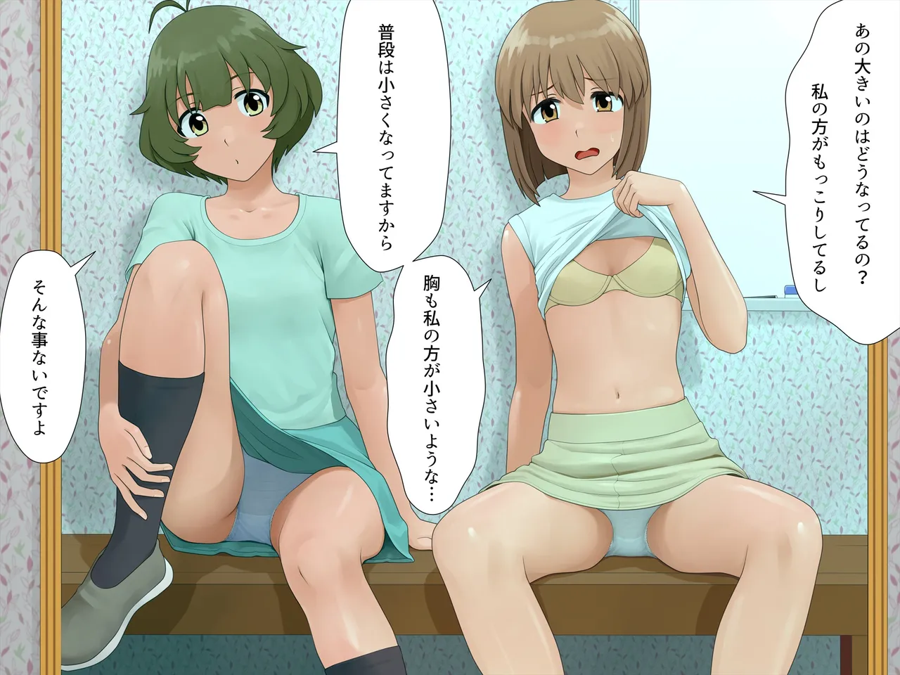 Ryosei wo Dasu изображение № 7