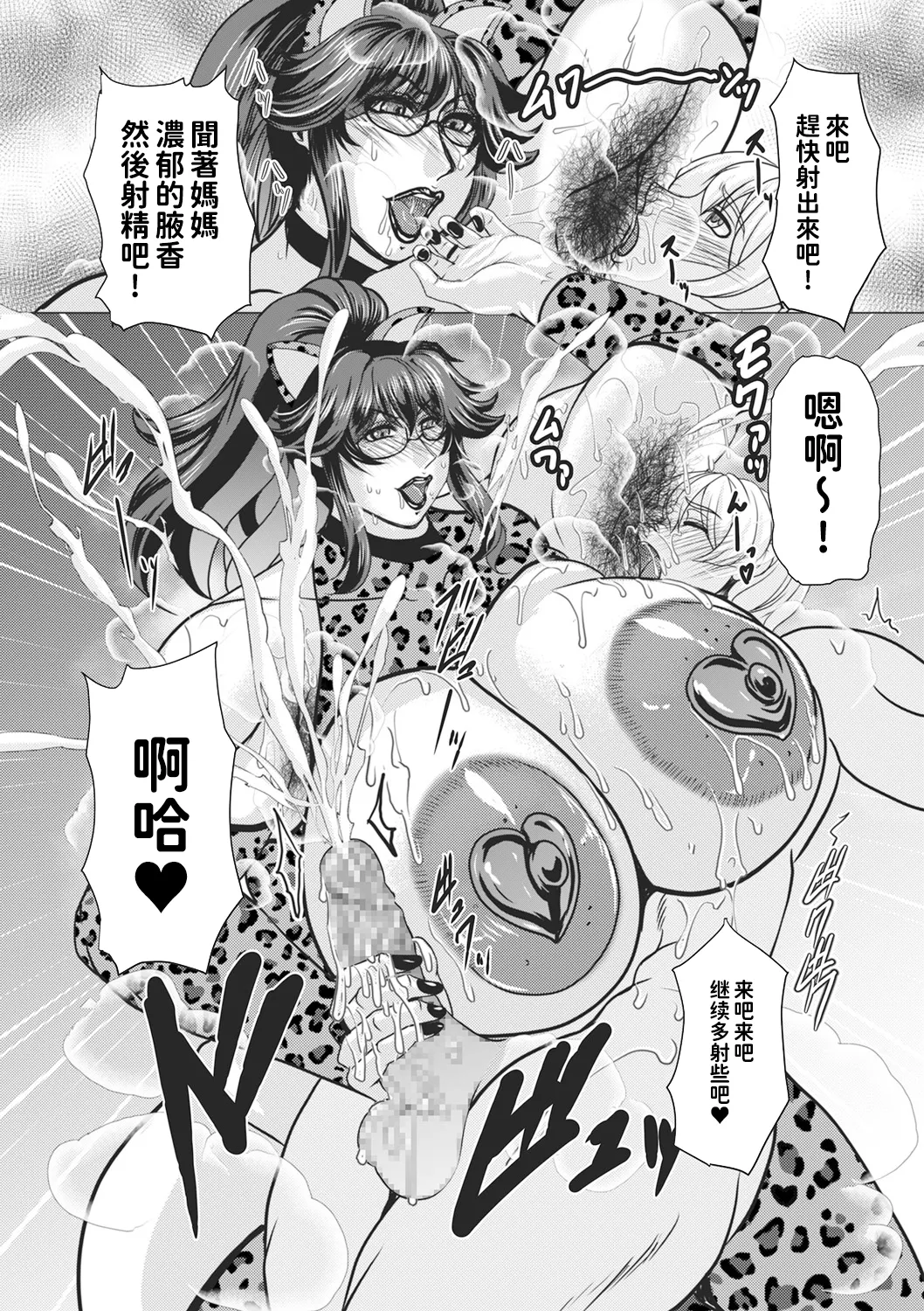 [Yokoyama Lynch] Okaa-san no Himitsu no Kako (COMIC Kuriberon DUMA 2025-01 Vol.68) [Chinese] 이미지 번호 14