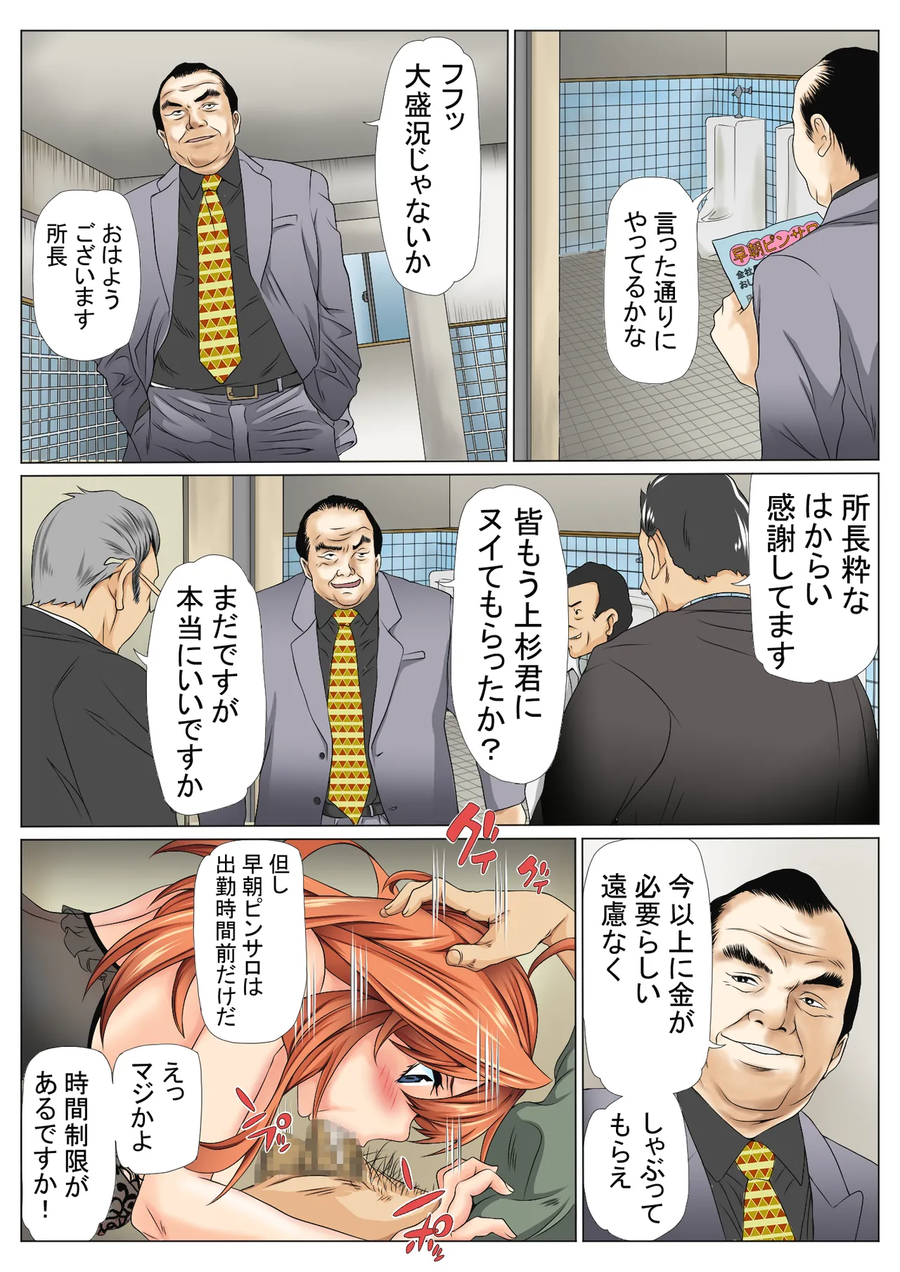 [Keito] 寝取り債務3 (五等分の花嫁) [Digital] image number 10