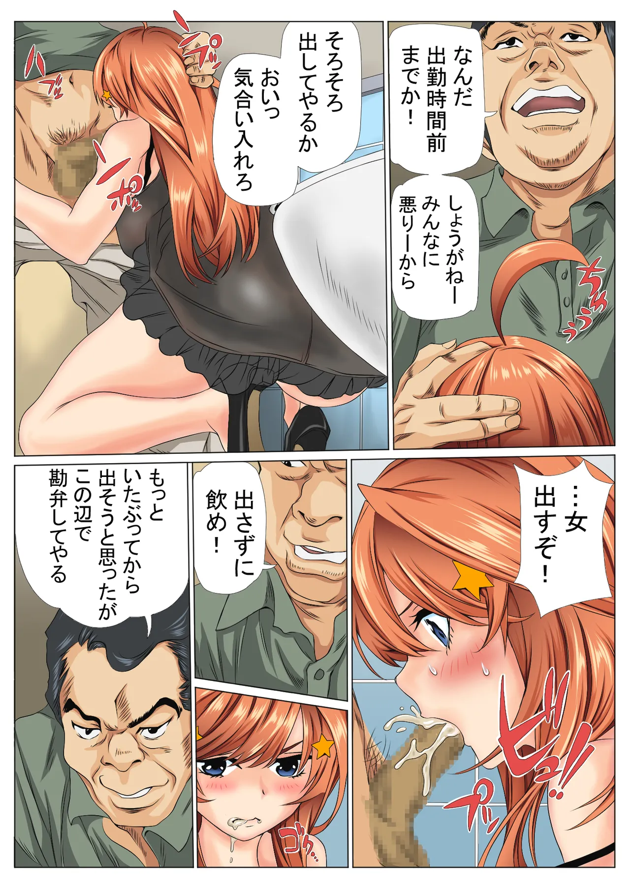 [Keito] 寝取り債務3 (五等分の花嫁) [Digital] image number 11