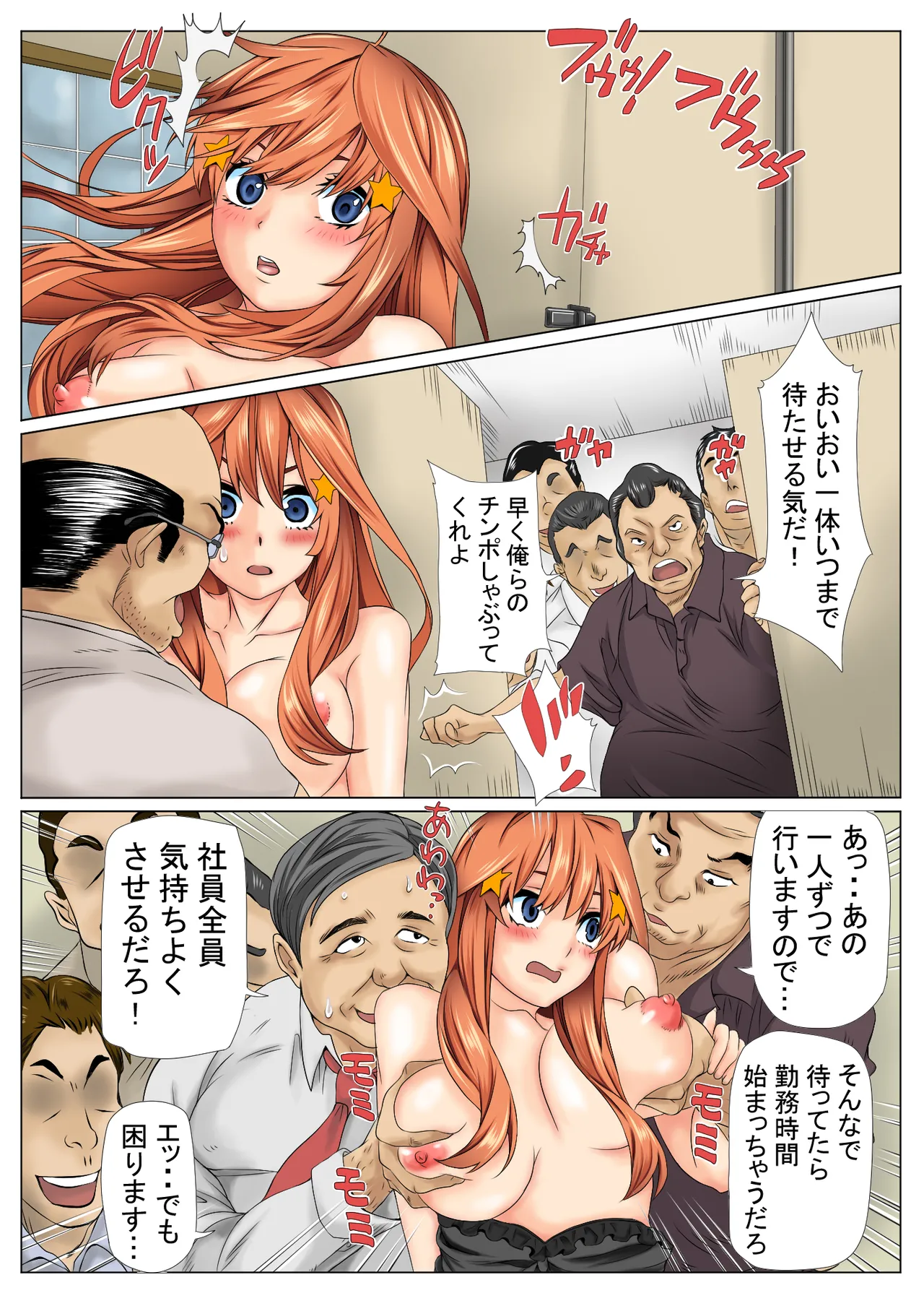 [Keito] 寝取り債務3 (五等分の花嫁) [Digital] image number 20