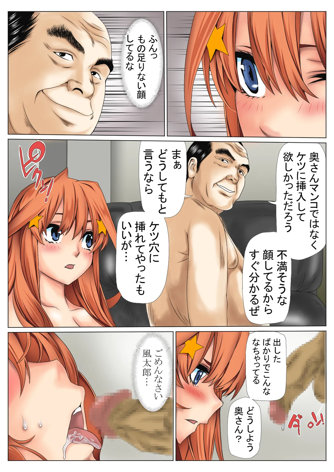 [Keito] 寝取り債務3 (五等分の花嫁) [Digital] image number 70