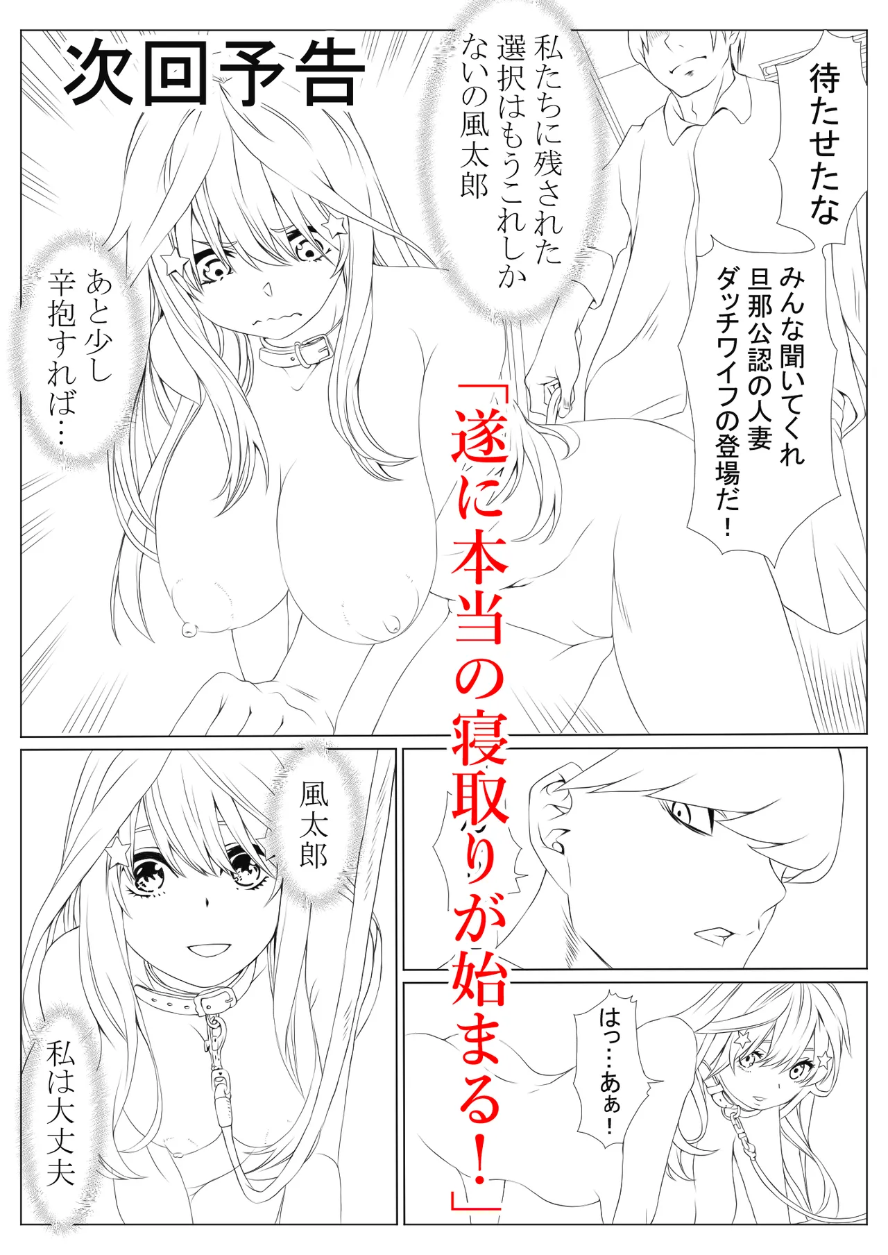 [Keito] 寝取り債務3 (五等分の花嫁) [Digital] image number 84