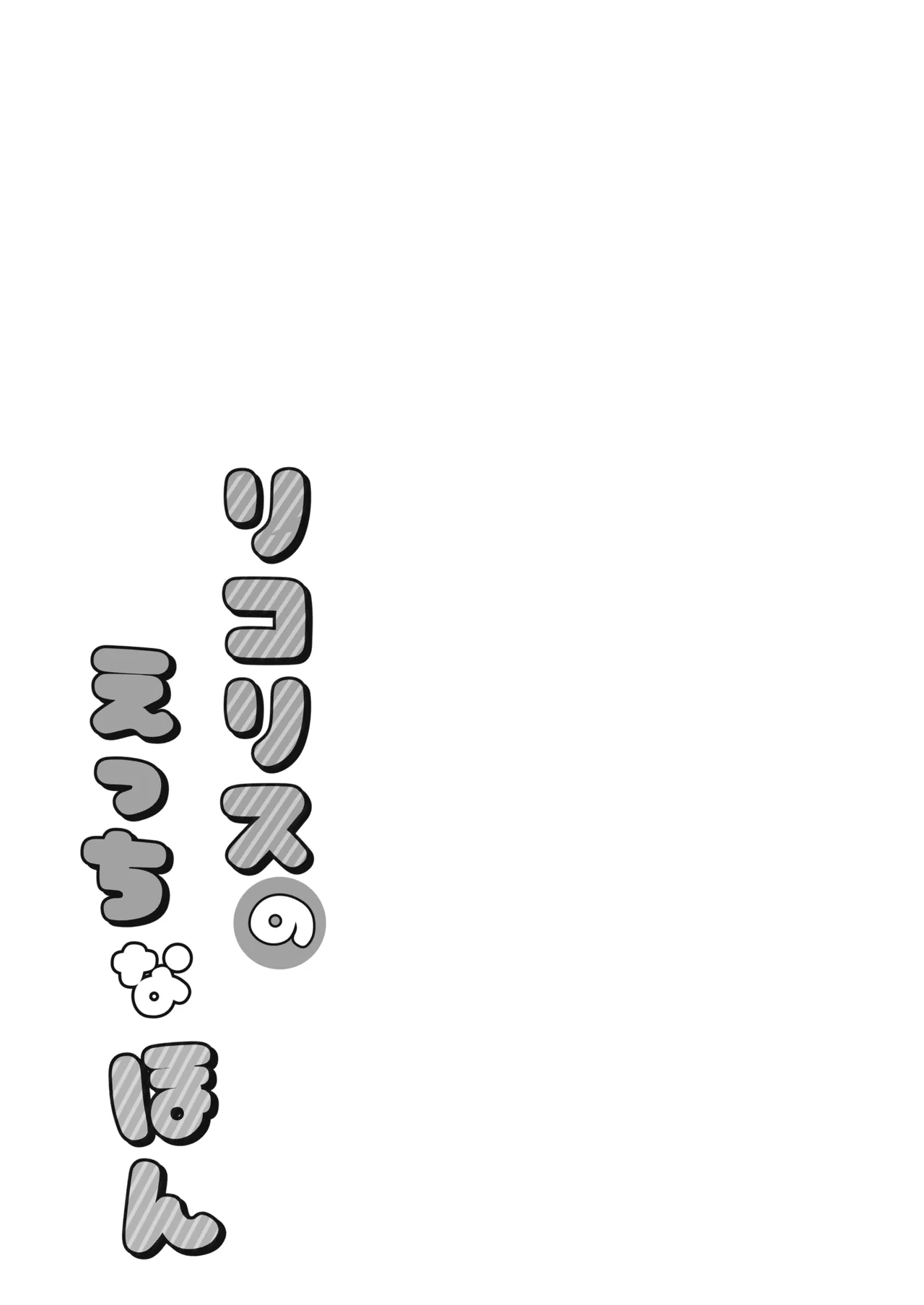 (C106) [MAD CAPSULE (ツミキ)] リコリスのえっちなほん8 (リコリス・リコイル) [DL版] изображение № 16