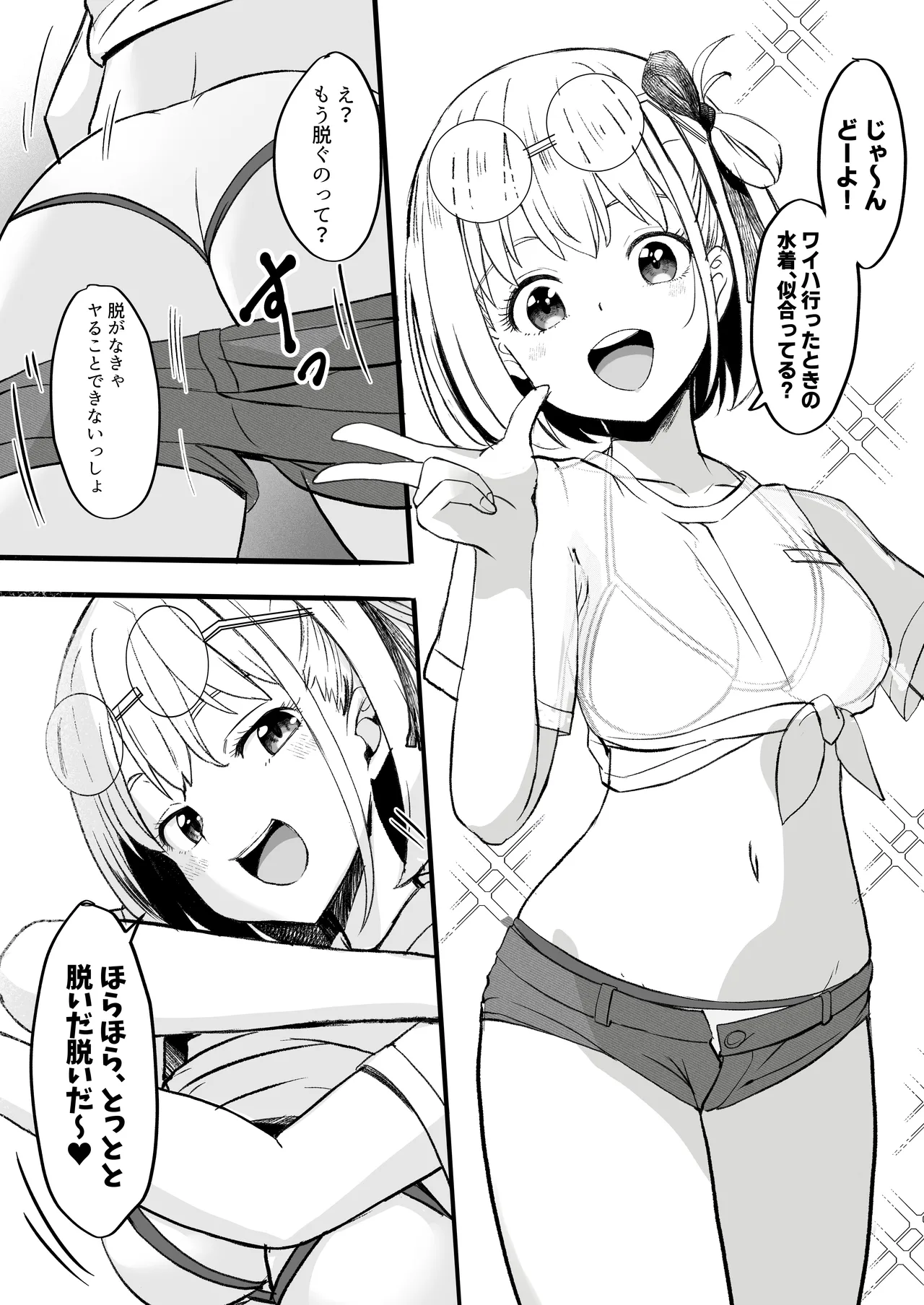 (C106) [MAD CAPSULE (ツミキ)] リコリスのえっちなほん8 (リコリス・リコイル) [DL版] изображение № 17