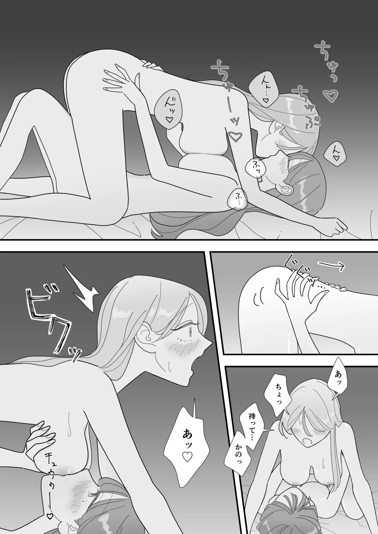 [みずおっと] 親友のエロいとこが見たい [Digital] image number 13