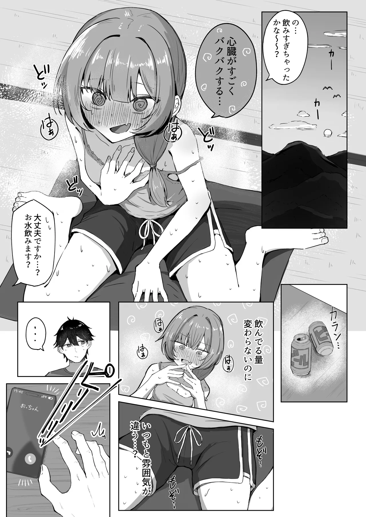 [ぞるそるサポート (ぞるそる)] 山菜テンプテーション 〜薬草で発情したちょっぴりMのお姉さんが止まってくれない。〜 图片编号 4