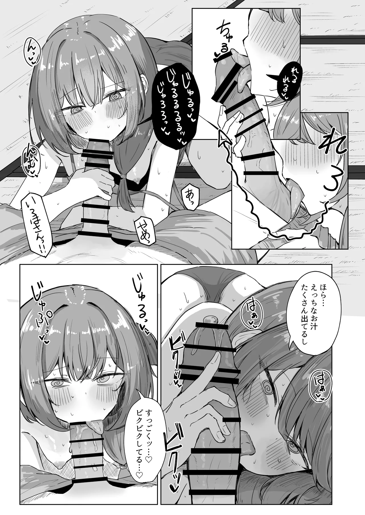 [ぞるそるサポート (ぞるそる)] 山菜テンプテーション 〜薬草で発情したちょっぴりMのお姉さんが止まってくれない。〜 图片编号 10