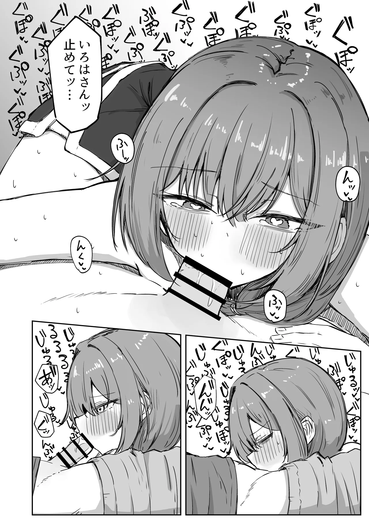 [ぞるそるサポート (ぞるそる)] 山菜テンプテーション 〜薬草で発情したちょっぴりMのお姉さんが止まってくれない。〜 图片编号 11