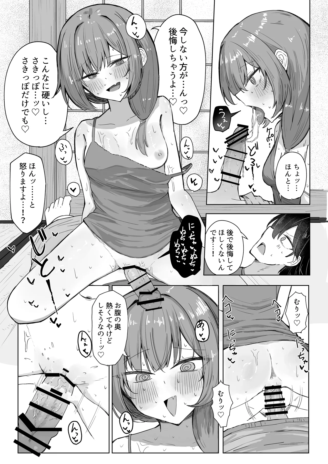 [ぞるそるサポート (ぞるそる)] 山菜テンプテーション 〜薬草で発情したちょっぴりMのお姉さんが止まってくれない。〜 图片编号 12