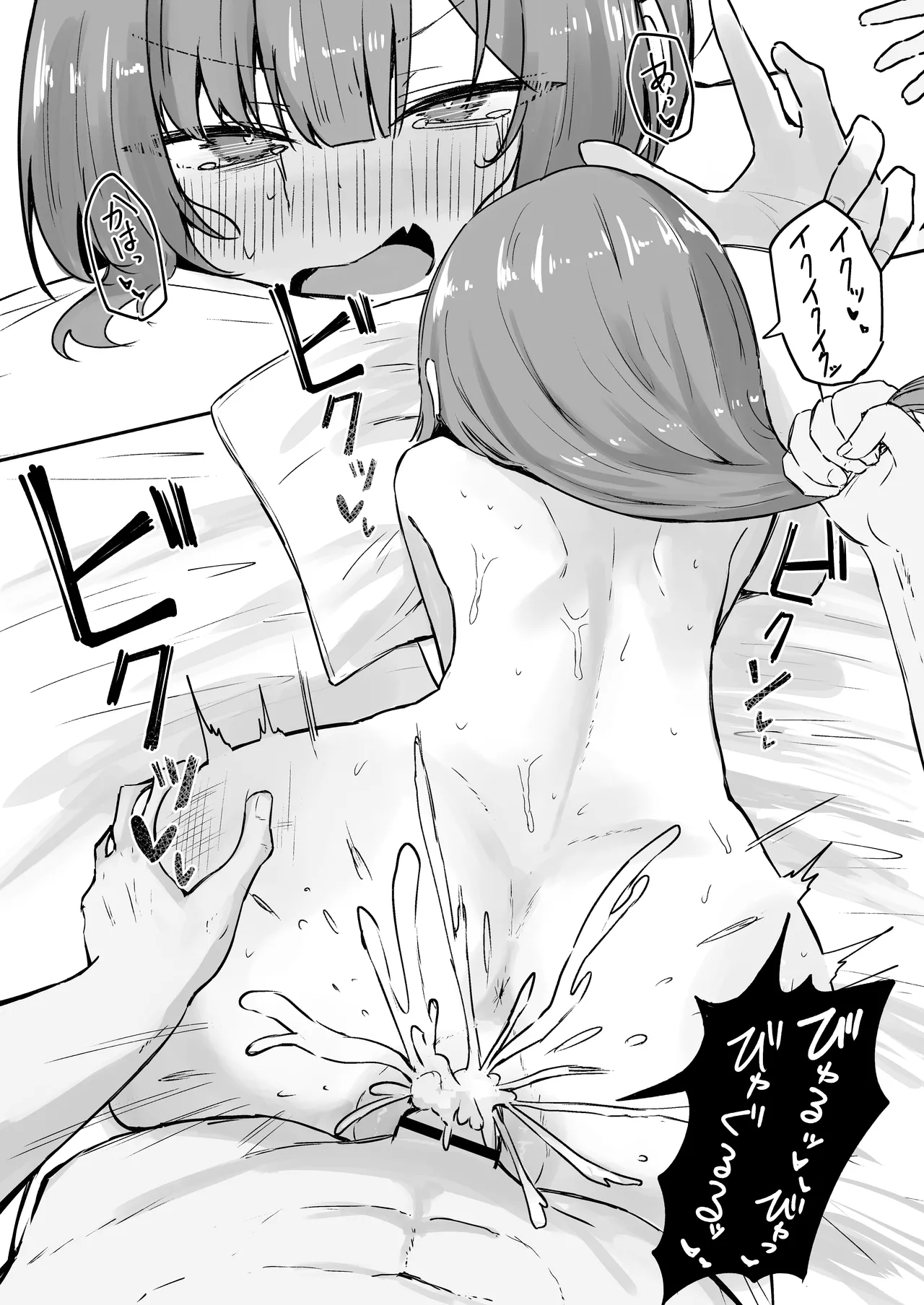 [ぞるそるサポート (ぞるそる)] 山菜テンプテーション 〜薬草で発情したちょっぴりMのお姉さんが止まってくれない。〜 图片编号 28