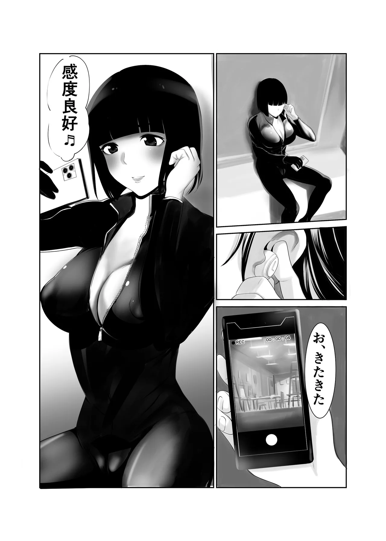 [アビィロード (RYO)] 私立探偵日向理沙 明神学園事件簿2 [Digital] 画像番号 3