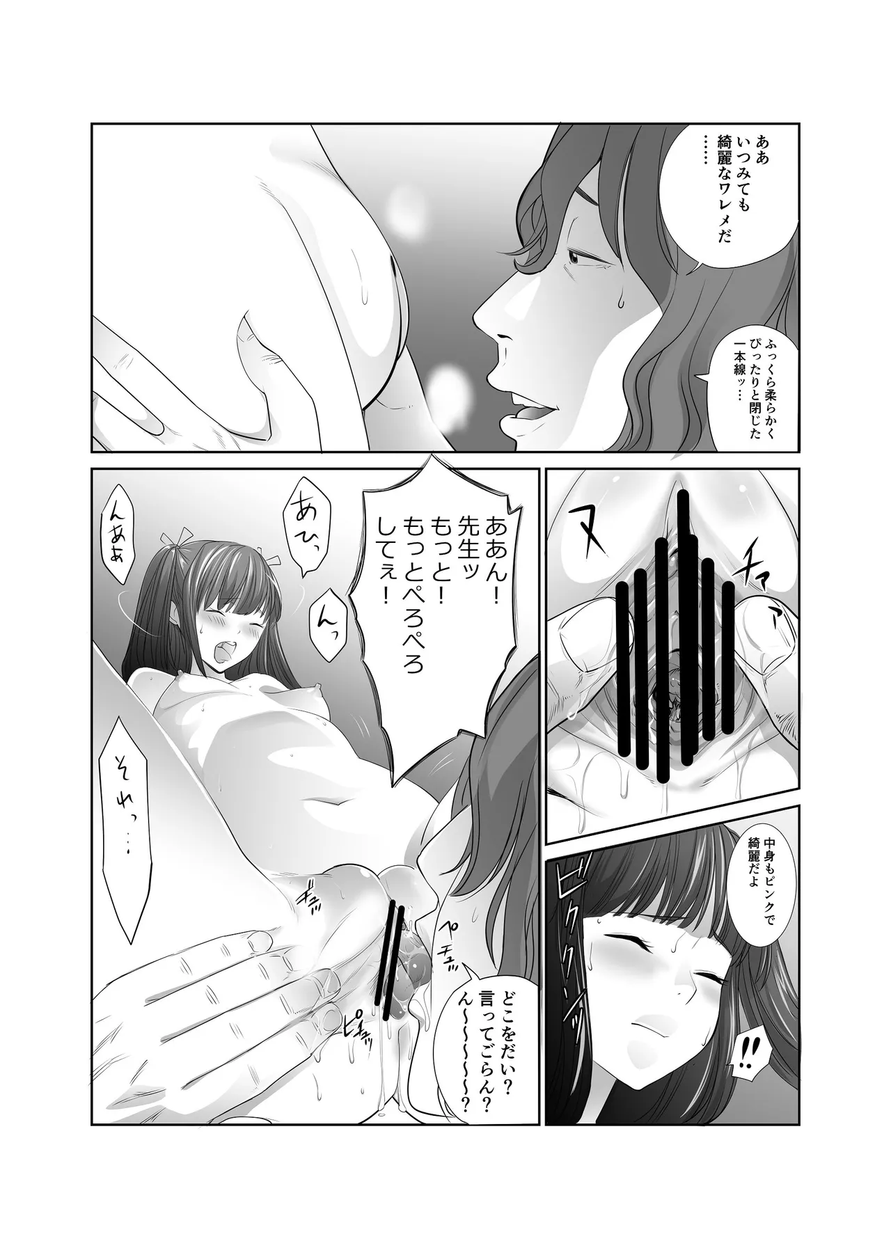 [アビィロード (RYO)] 私立探偵日向理沙 明神学園事件簿2 [Digital] 画像番号 7