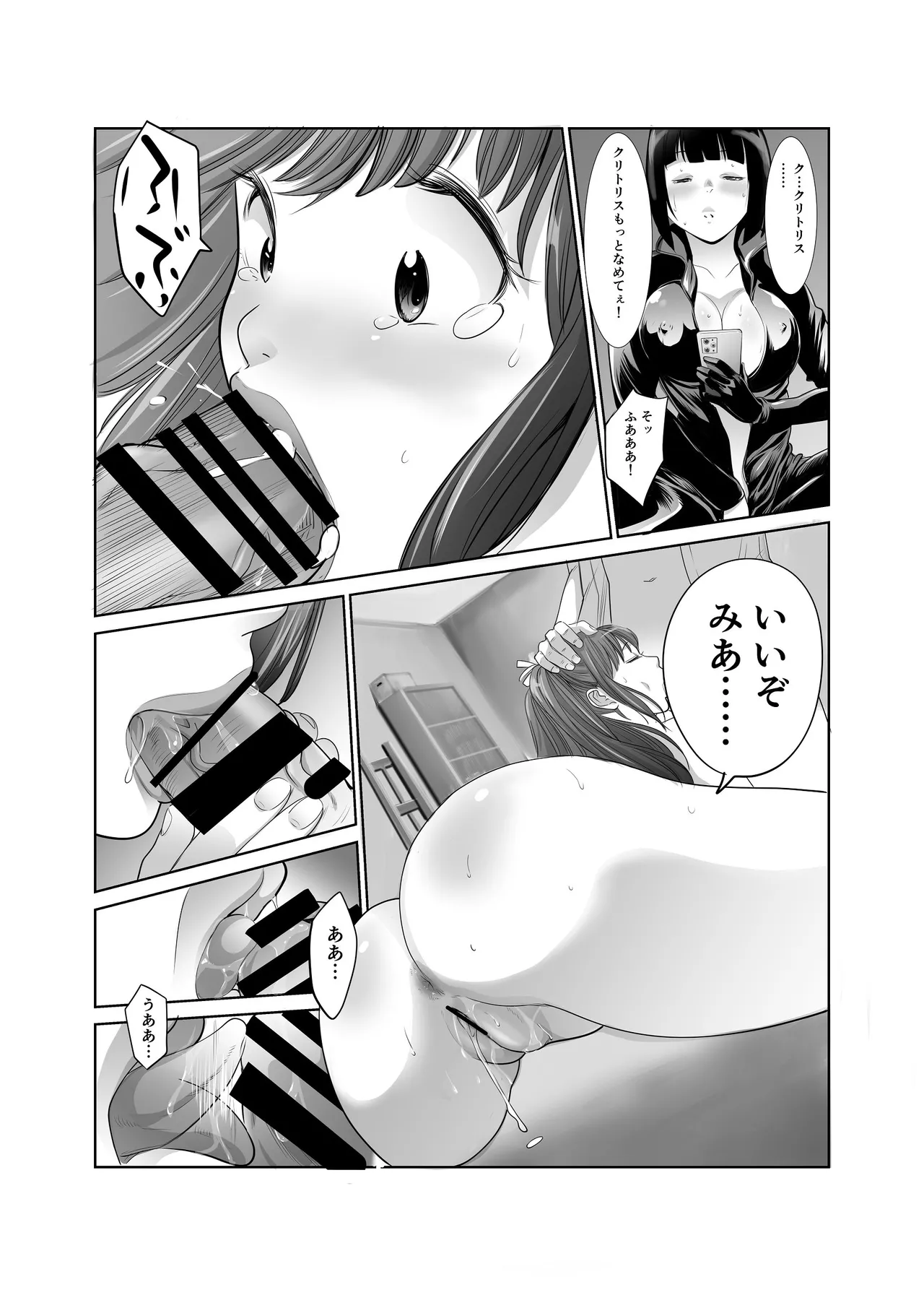 [アビィロード (RYO)] 私立探偵日向理沙 明神学園事件簿2 [Digital] 画像番号 8