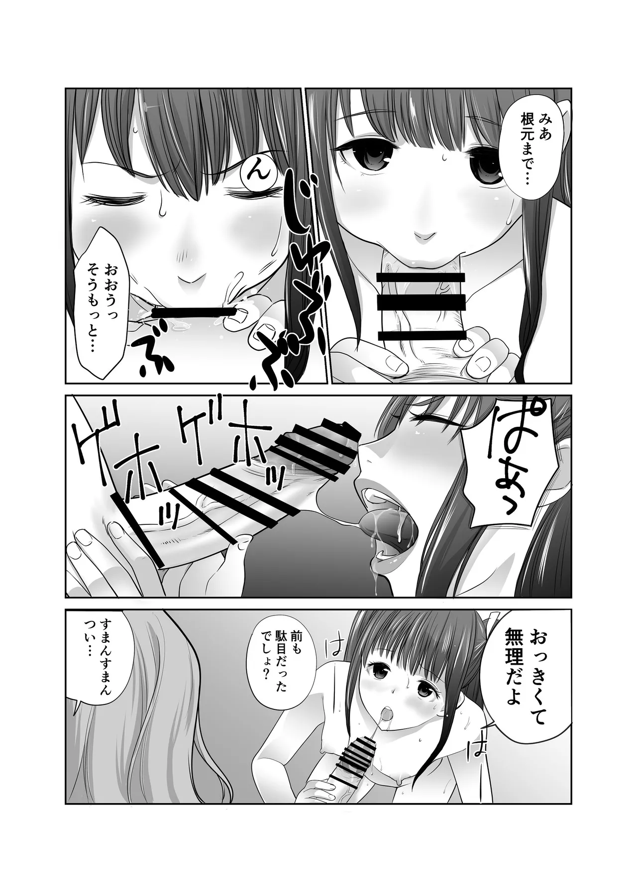 [アビィロード (RYO)] 私立探偵日向理沙 明神学園事件簿2 [Digital] 画像番号 9