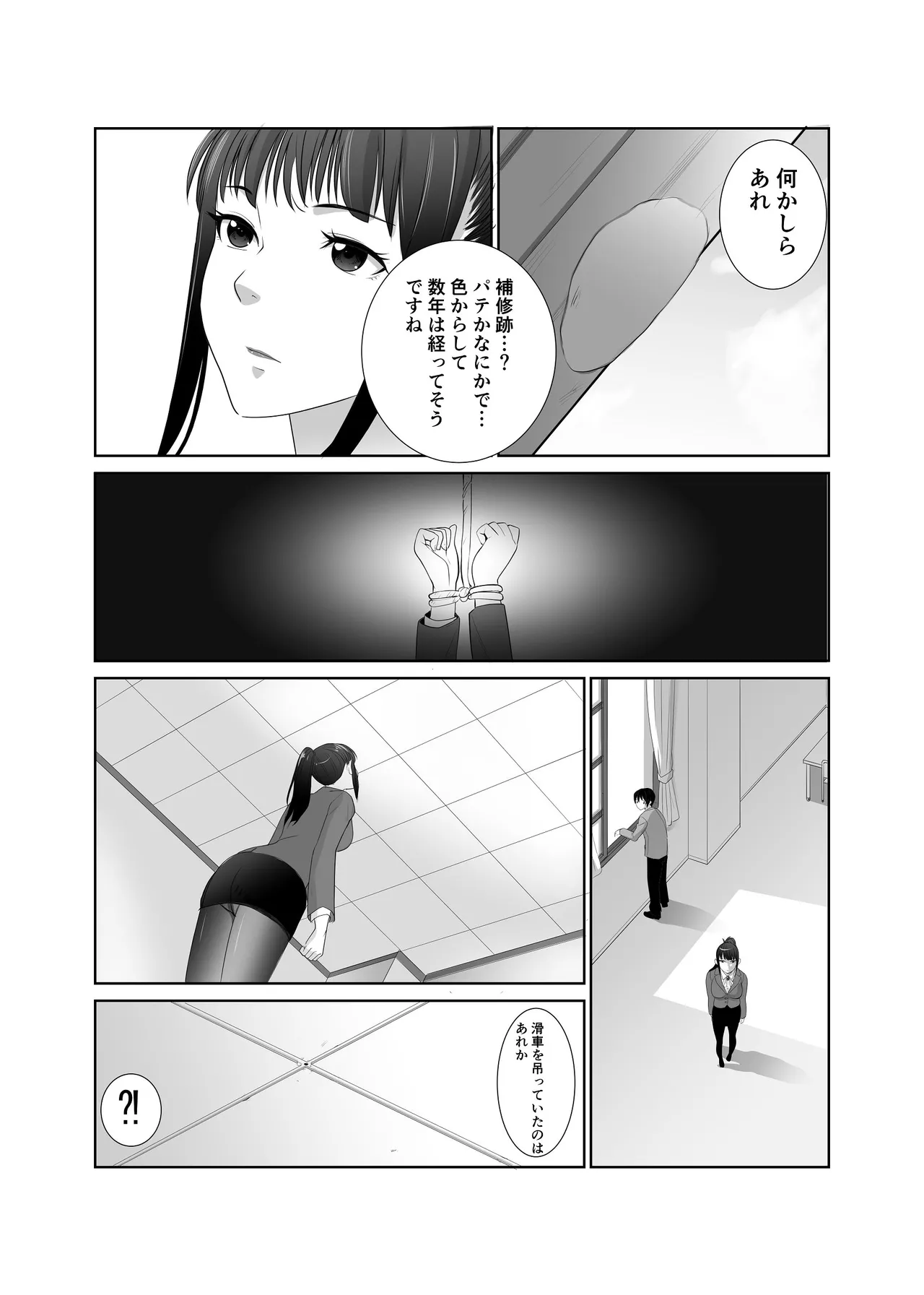 [アビィロード (RYO)] 私立探偵日向理沙 明神学園事件簿2 [Digital] 画像番号 22