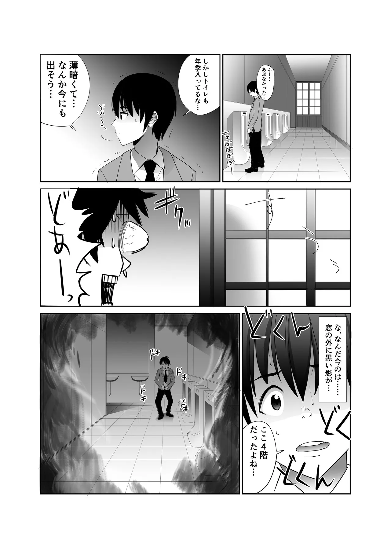 [アビィロード (RYO)] 私立探偵日向理沙 明神学園事件簿2 [Digital] 画像番号 26