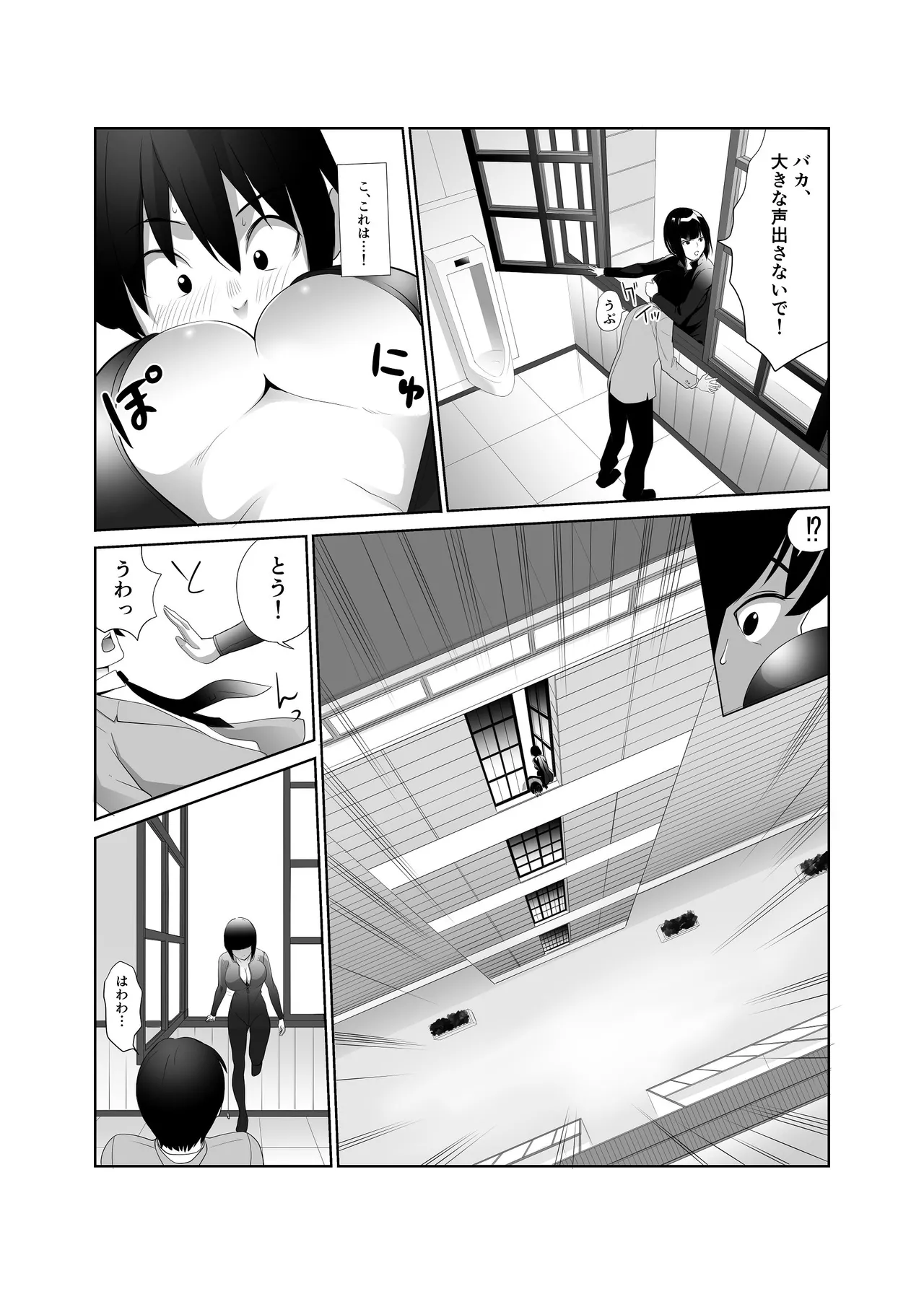 [アビィロード (RYO)] 私立探偵日向理沙 明神学園事件簿2 [Digital] 画像番号 28