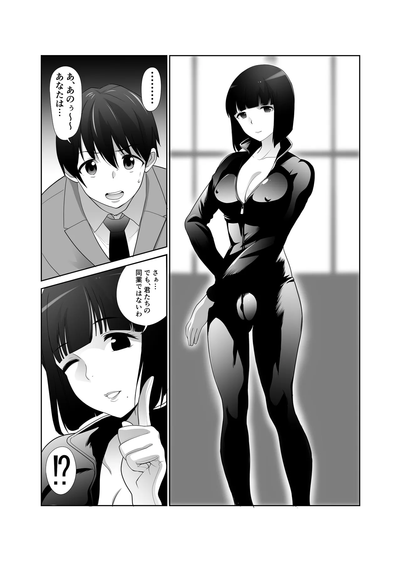 [アビィロード (RYO)] 私立探偵日向理沙 明神学園事件簿2 [Digital] 画像番号 29