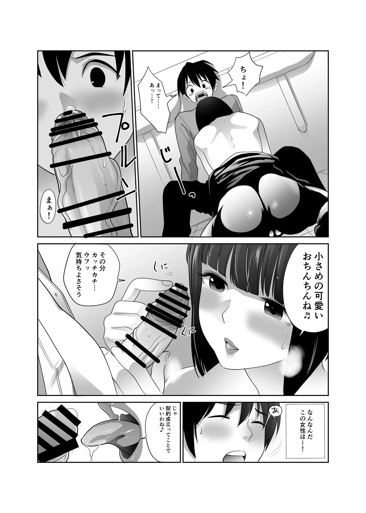 [アビィロード (RYO)] 私立探偵日向理沙 明神学園事件簿2 [Digital] 画像番号 34