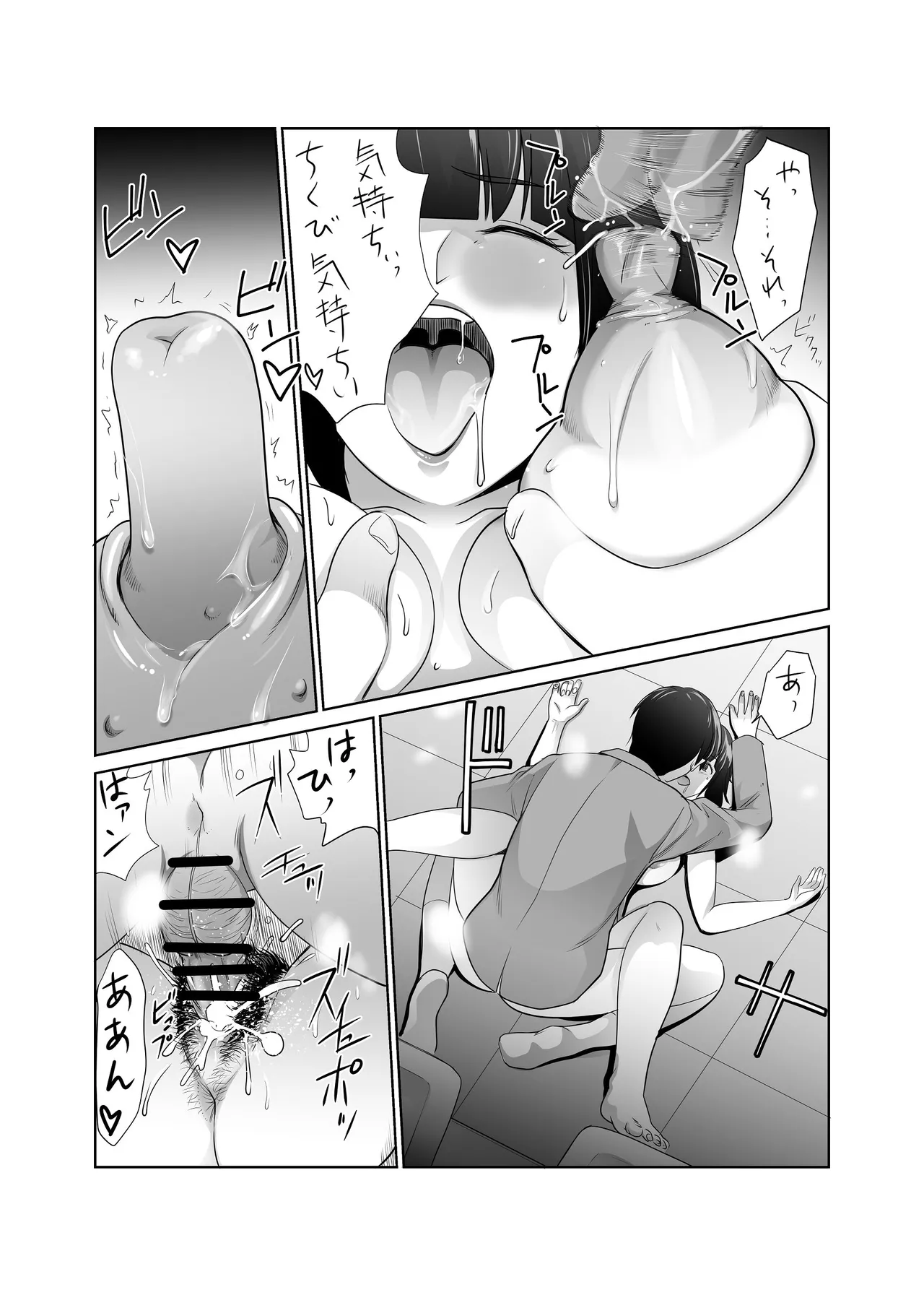 [アビィロード (RYO)] 私立探偵日向理沙 明神学園事件簿2 [Digital] 画像番号 46