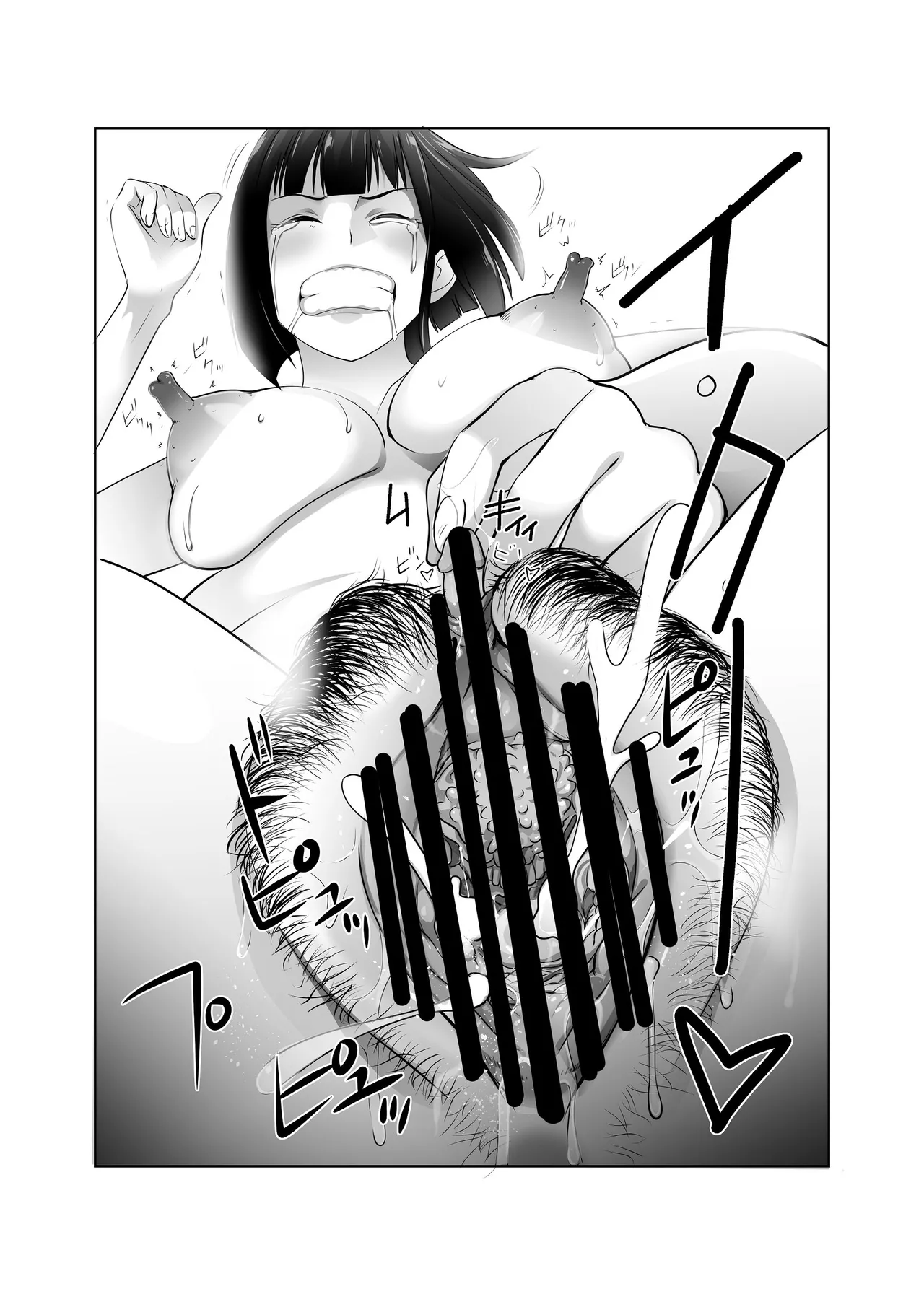 [アビィロード (RYO)] 私立探偵日向理沙 明神学園事件簿2 [Digital] 画像番号 49