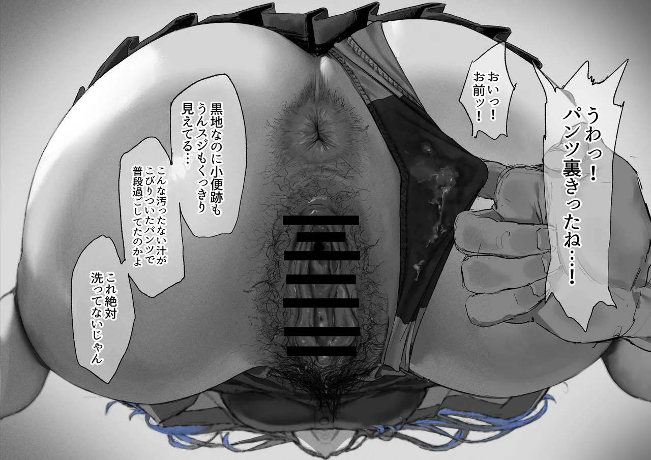 [Mudoochi] Ganmen Kijoui Shite Morau Hanashi 1-4 画像番号 24