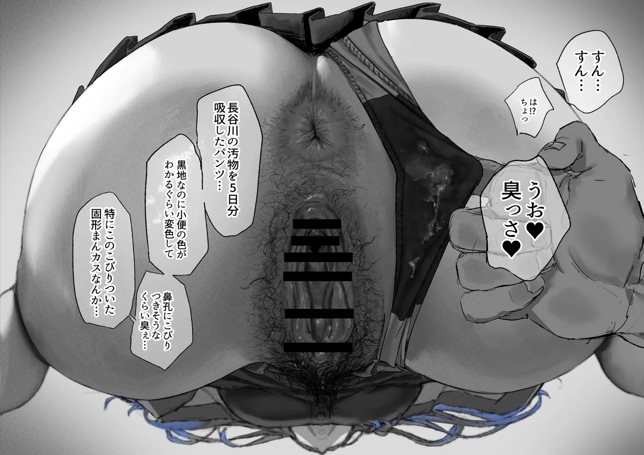 [Mudoochi] Ganmen Kijoui Shite Morau Hanashi 1-4 画像番号 25