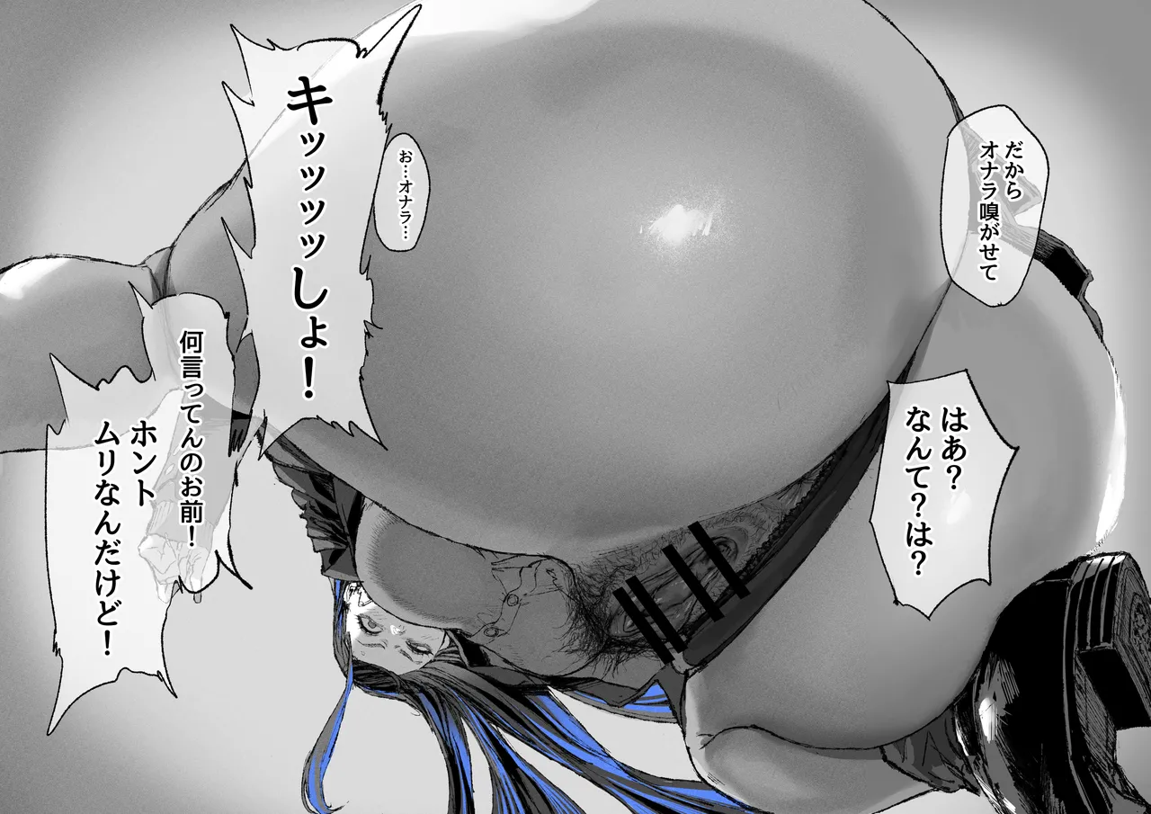 [Mudoochi] Ganmen Kijoui Shite Morau Hanashi 1-4 画像番号 27