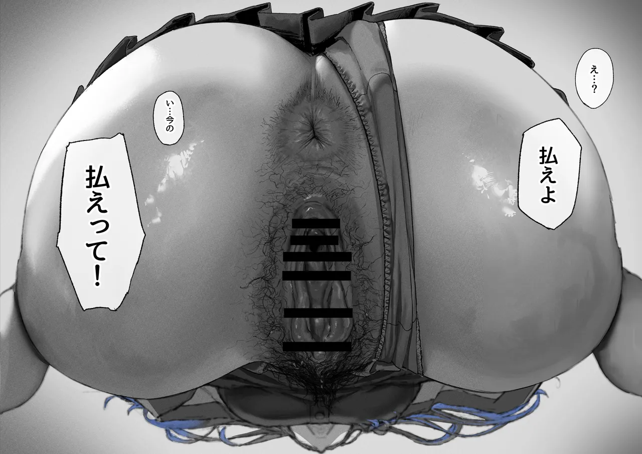 [Mudoochi] Ganmen Kijoui Shite Morau Hanashi 1-4 画像番号 32