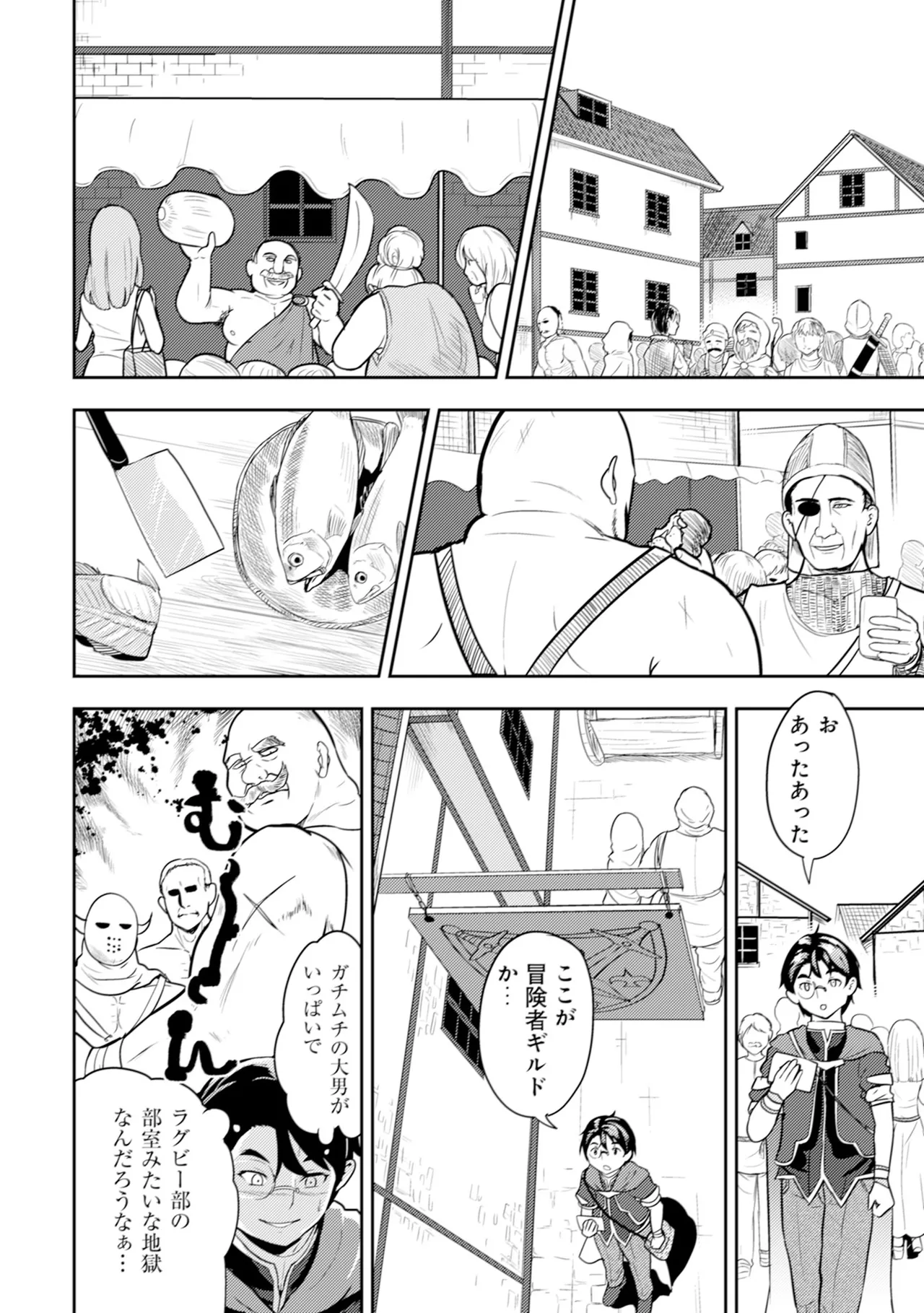 [Oomae Tasuke × Iso Kazunari] 35-sai no Sentaku ~Isekai Tenshou wo Eranda Baai~ Volume 1 numero di immagine  17