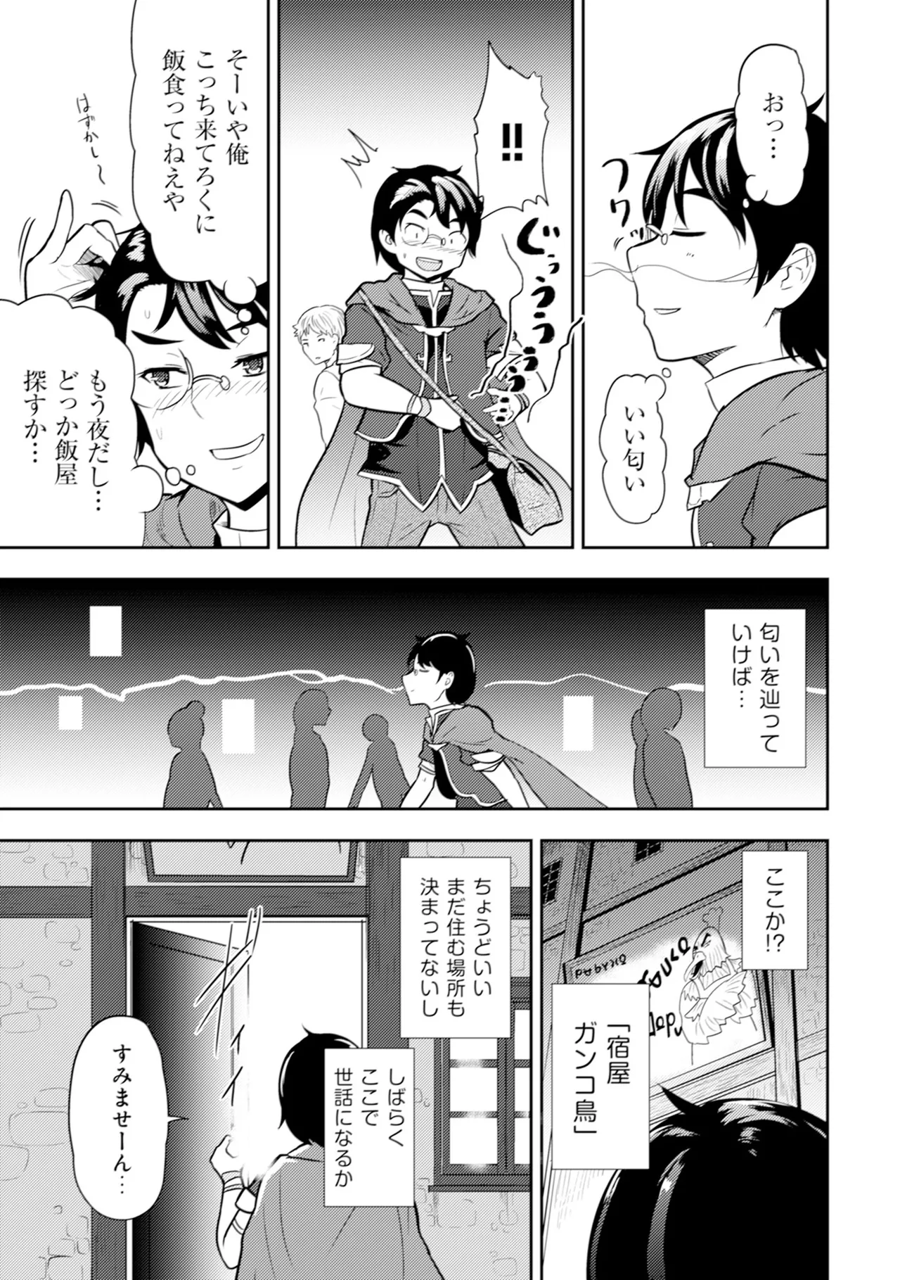 [Oomae Tasuke × Iso Kazunari] 35-sai no Sentaku ~Isekai Tenshou wo Eranda Baai~ Volume 1 numero di immagine  26