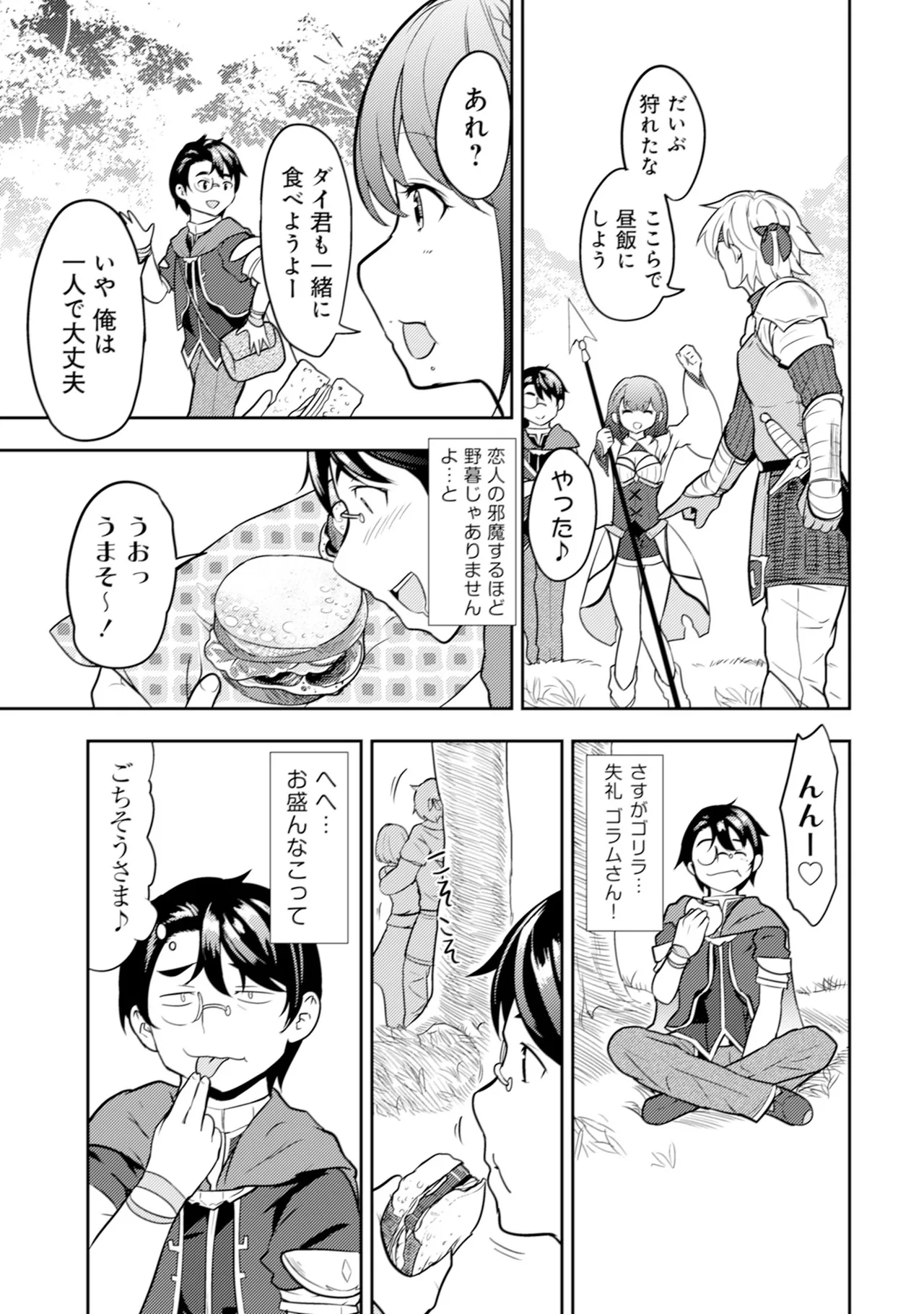 [Oomae Tasuke × Iso Kazunari] 35-sai no Sentaku ~Isekai Tenshou wo Eranda Baai~ Volume 1 numero di immagine  36