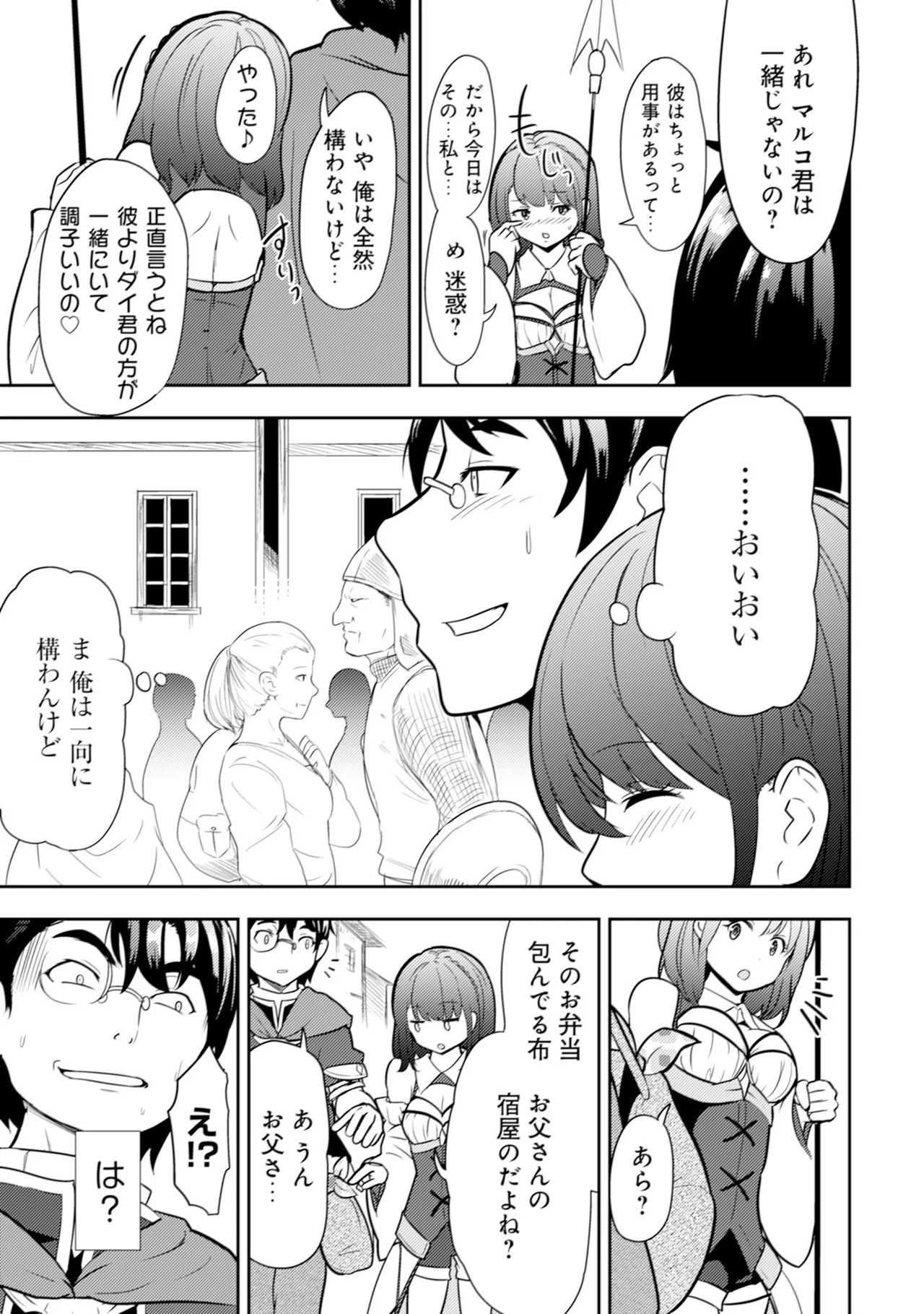 [Oomae Tasuke × Iso Kazunari] 35-sai no Sentaku ~Isekai Tenshou wo Eranda Baai~ Volume 1 numero di immagine  50