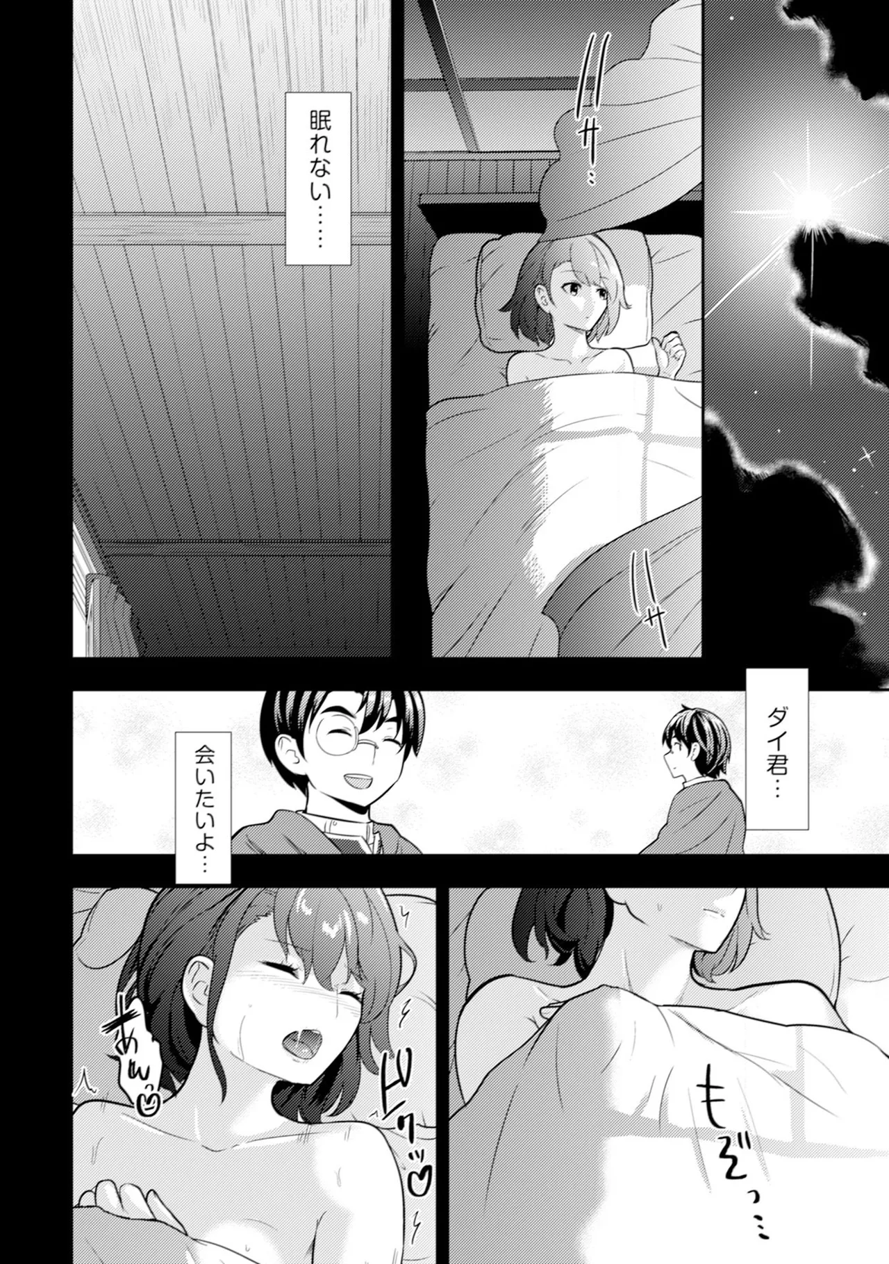 [Oomae Tasuke × Iso Kazunari] 35-sai no Sentaku ~Isekai Tenshou wo Eranda Baai~ Volume 1 numero di immagine  83