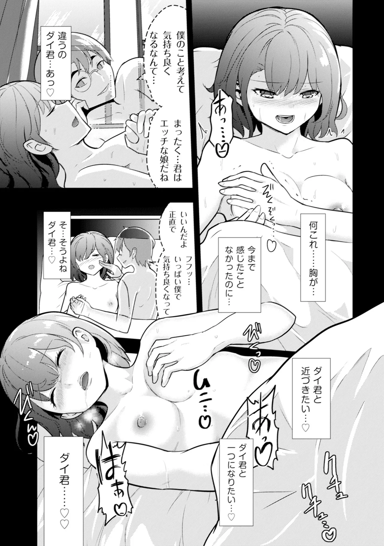 [Oomae Tasuke × Iso Kazunari] 35-sai no Sentaku ~Isekai Tenshou wo Eranda Baai~ Volume 1 numero di immagine  84