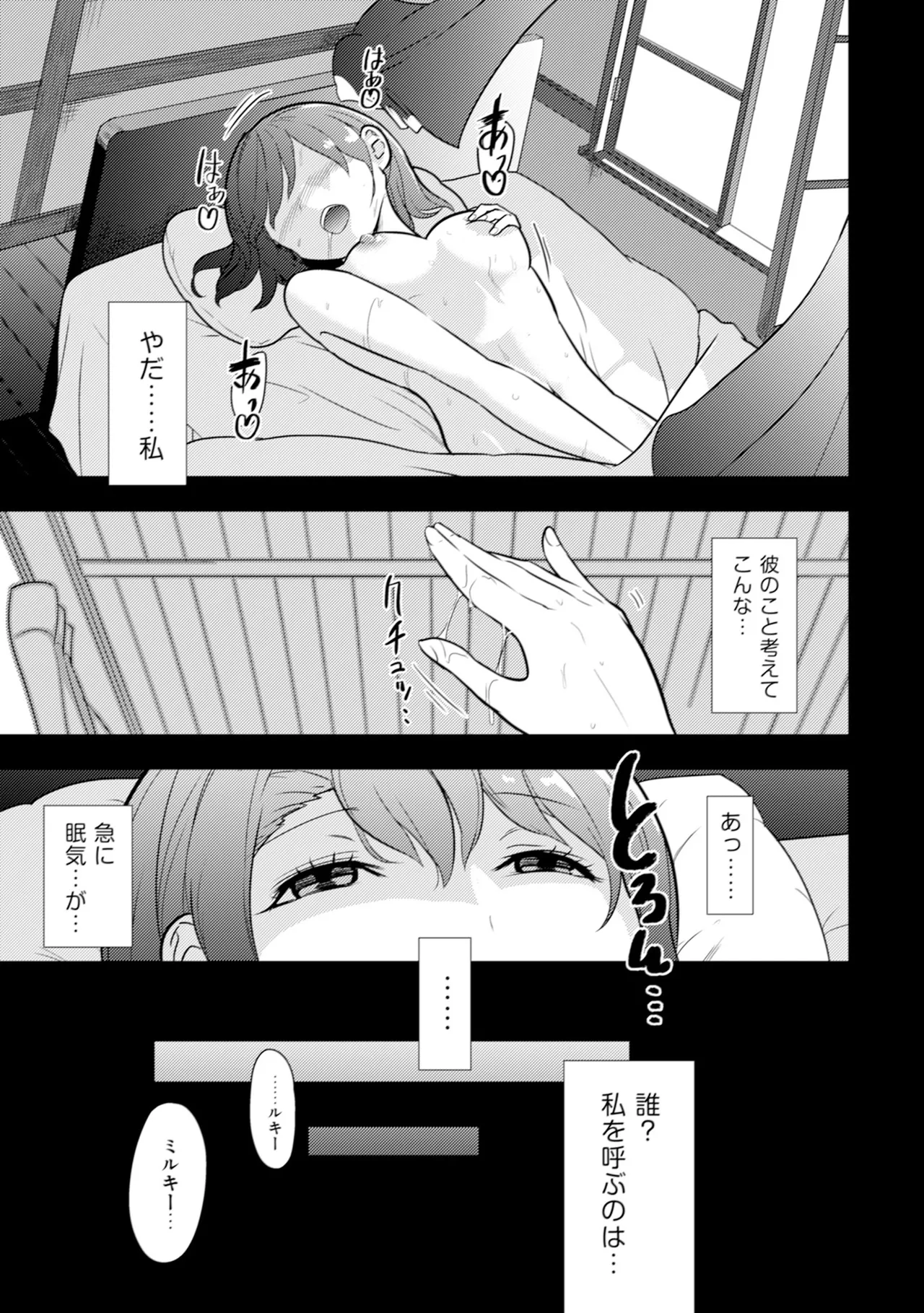 [Oomae Tasuke × Iso Kazunari] 35-sai no Sentaku ~Isekai Tenshou wo Eranda Baai~ Volume 1 numero di immagine  86