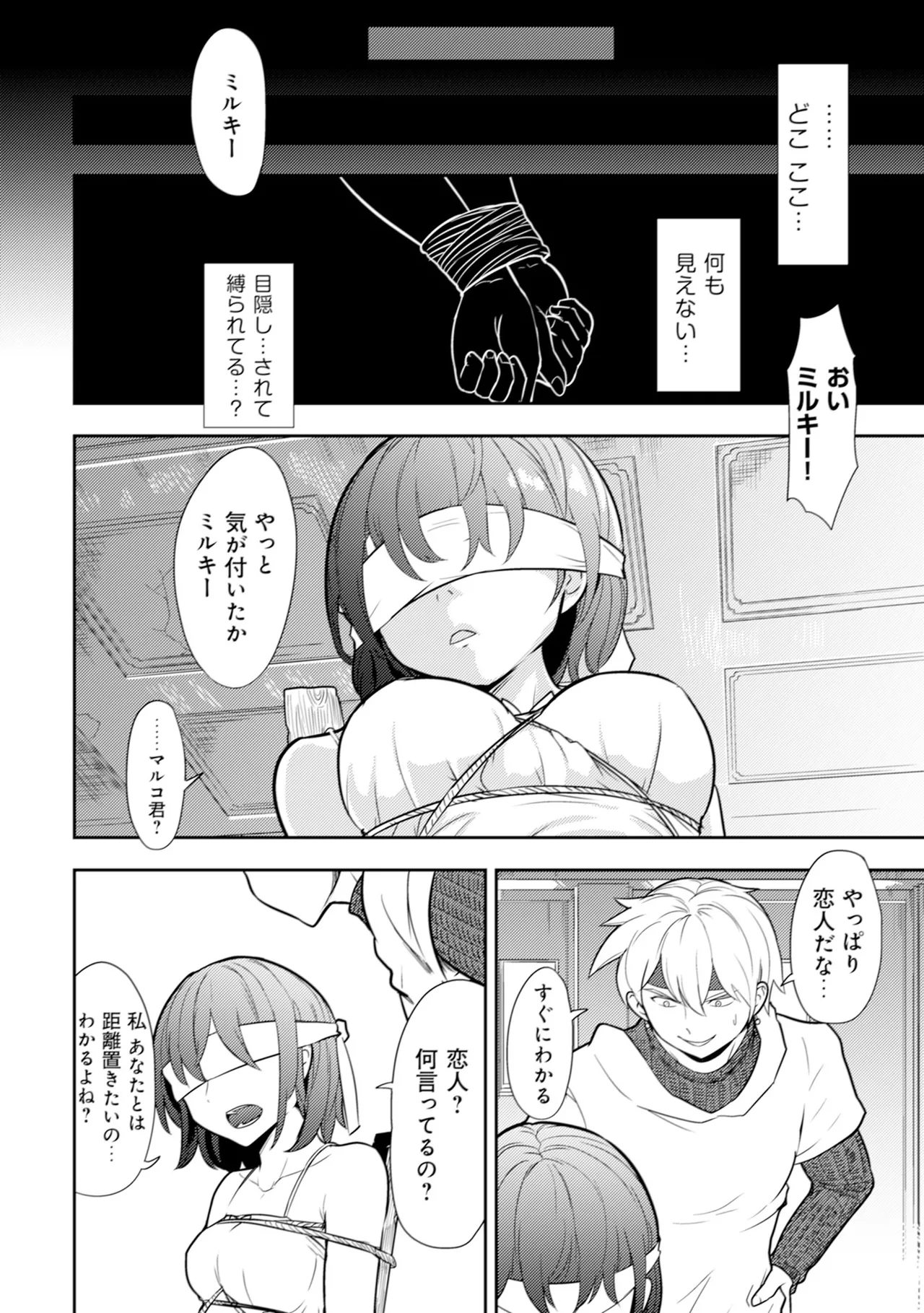 [Oomae Tasuke × Iso Kazunari] 35-sai no Sentaku ~Isekai Tenshou wo Eranda Baai~ Volume 1 numero di immagine  87