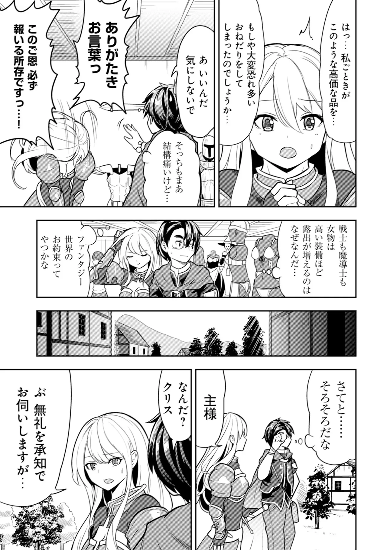 [Oomae Tasuke × Iso Kazunari] 35-sai no Sentaku ~Isekai Tenshou wo Eranda Baai~ Volume 1 numero di immagine  92